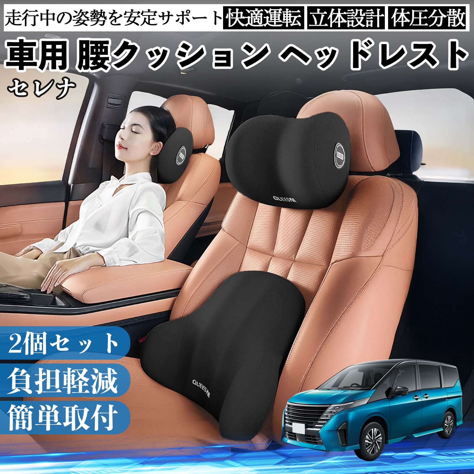 【ポイント10倍 送料無料】日産 セレナ C28 e-POWER 車用 腰クッション ヘッドレスト ランバーサポート 頚椎サポート 低反発 メモリーフォーム 疲労軽減 TiCar