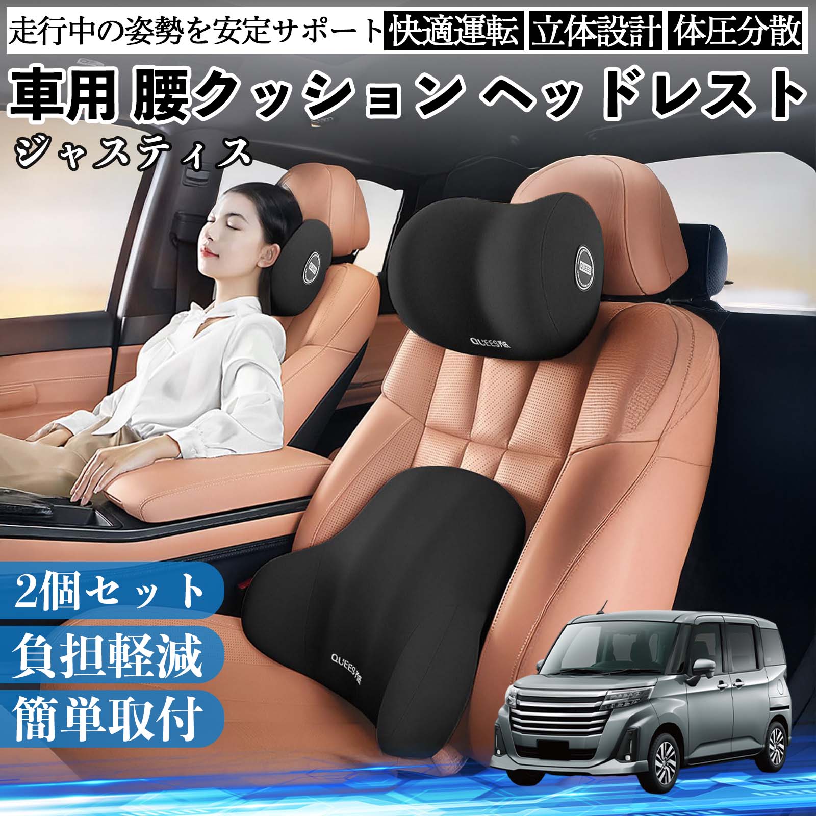 【ポイント10倍 送料無料】スバル ジャスティス 車用 腰クッション ヘッドレスト ランバーサポート 頚椎サポート 低反発 メモリーフォーム 疲労軽減 TiCar
