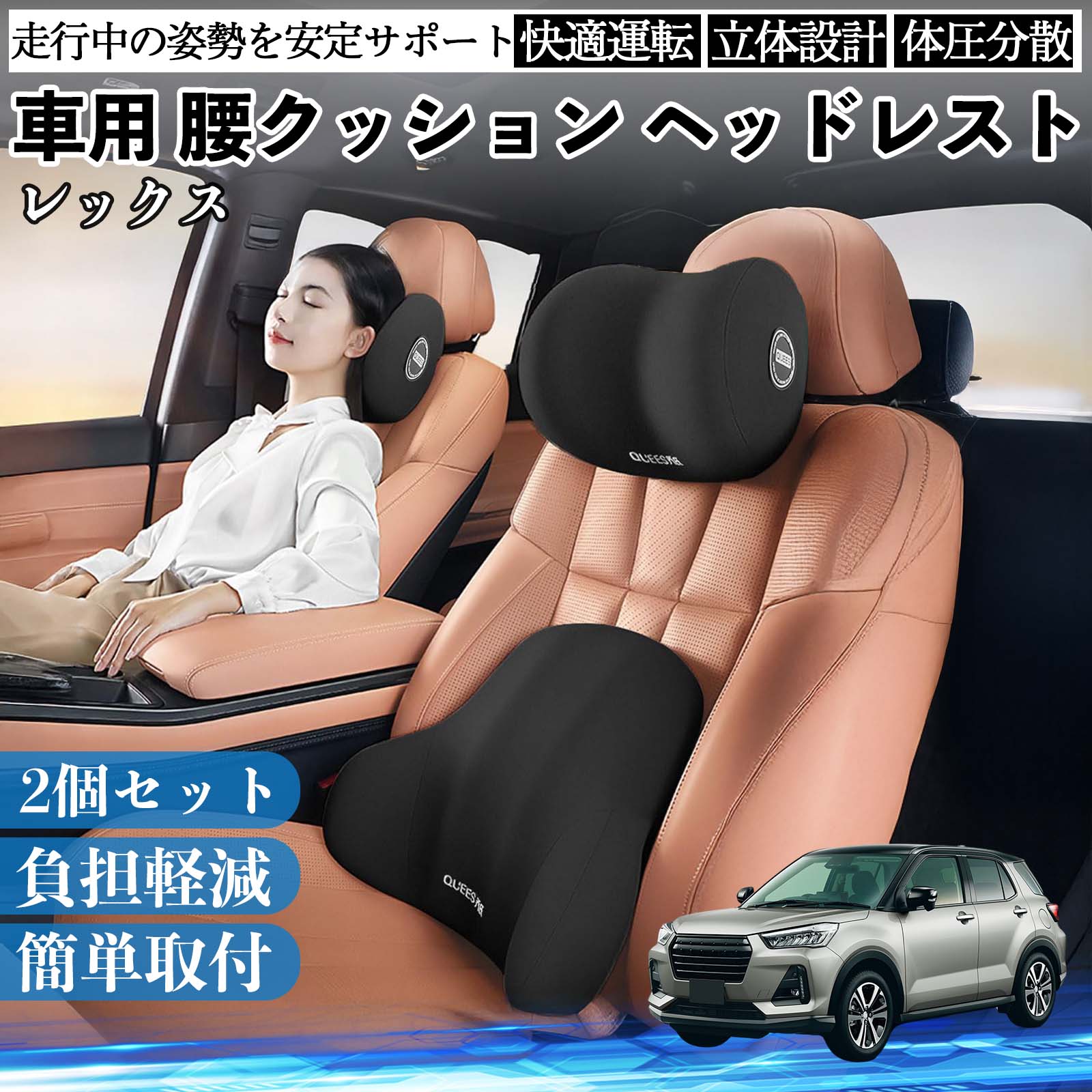スバル レックス 車用 腰クッション ヘッドレスト ランバーサポート 頚椎サポート 低反発 メモリーフォーム 疲労軽減 TiCar