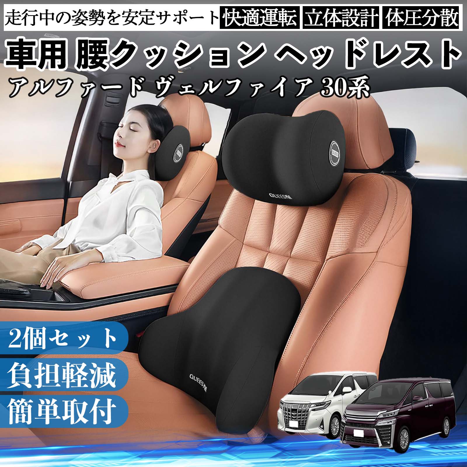 トヨタ アルファード ヴェルファイア 30系 車用 腰クッション ヘッドレスト ランバーサポート 頚椎サポート 低反発 メモリーフォーム 疲労軽減 TiCar