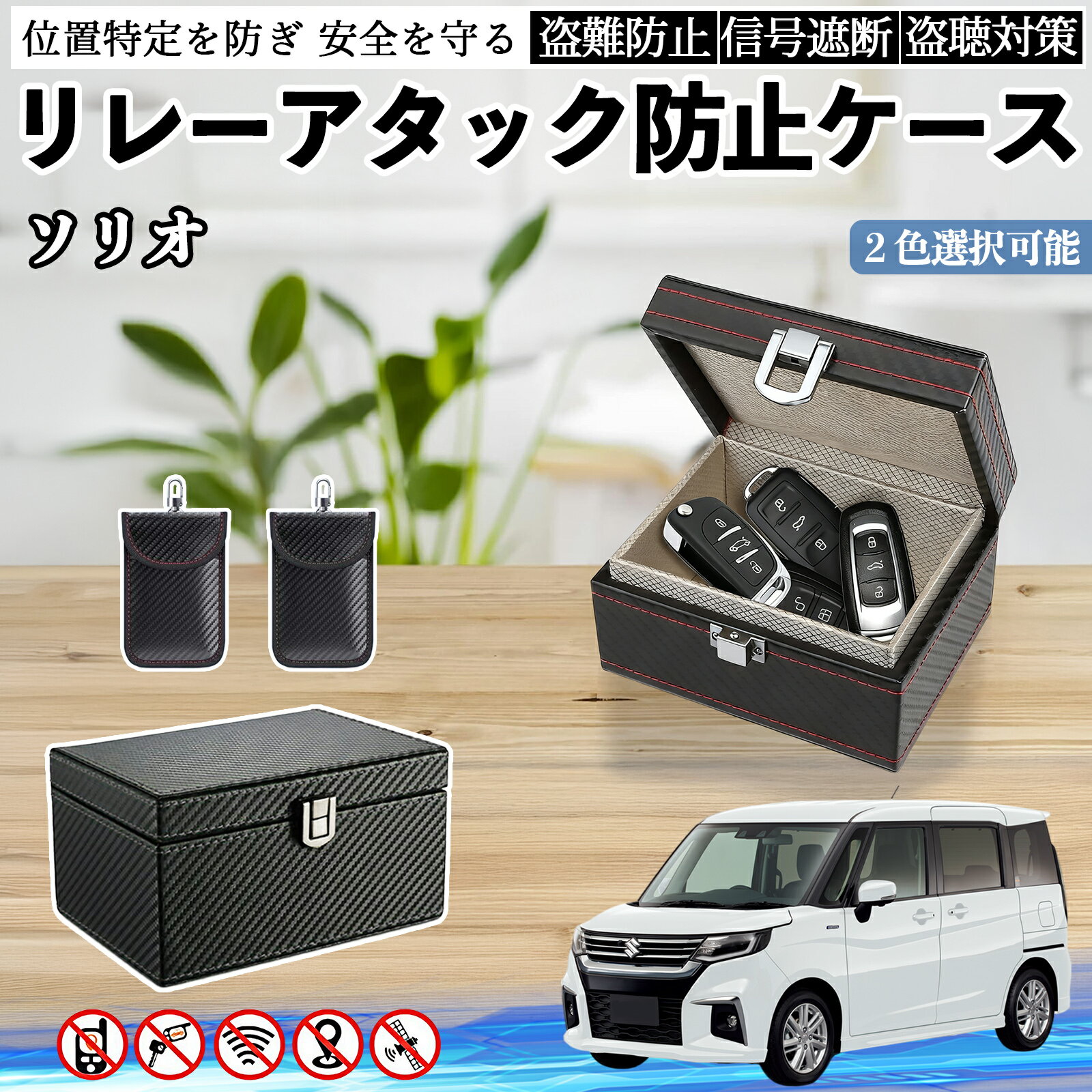 【ポイント10倍 送料無料】スズキ ソリオ バンディットハイブリッド リレーアタック防止用キーケース スマートキー ボックス 箱 リレーアタック対策 電波遮断 信号遮断 TiCar