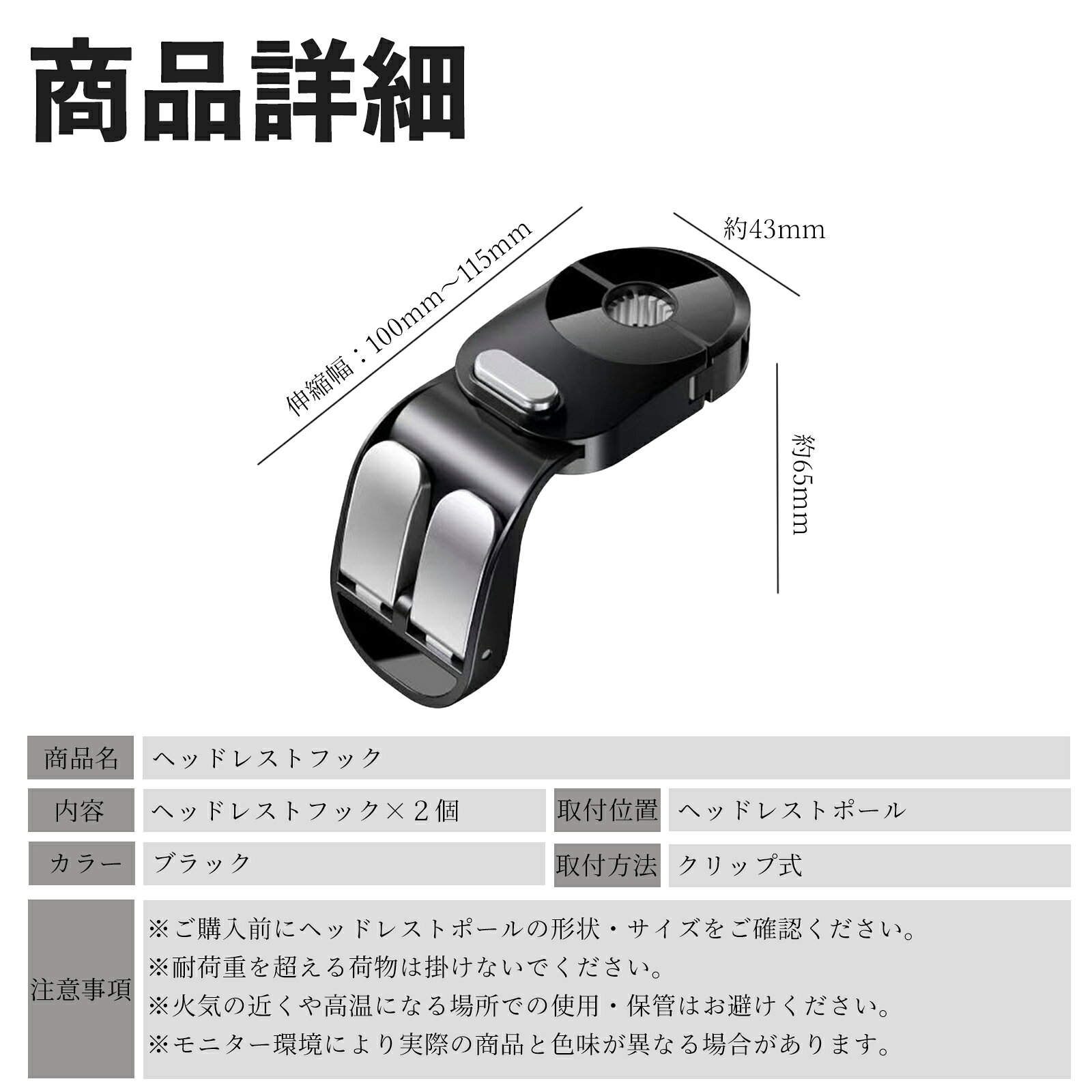 TiCar楽天市場店のラパンLC HE33S型 互換性 ヘッドレストフック 車用 シートフック 荷物かけ 伸縮式 折りたたみ式 360度回転 多機能 収納 傘掛け 簡単取付 車内収納 バッグハンガー 車内整理 省スペース 耐荷重 強力 工具不要 カーアクセサリー 2個セット TiCar｜アングル2