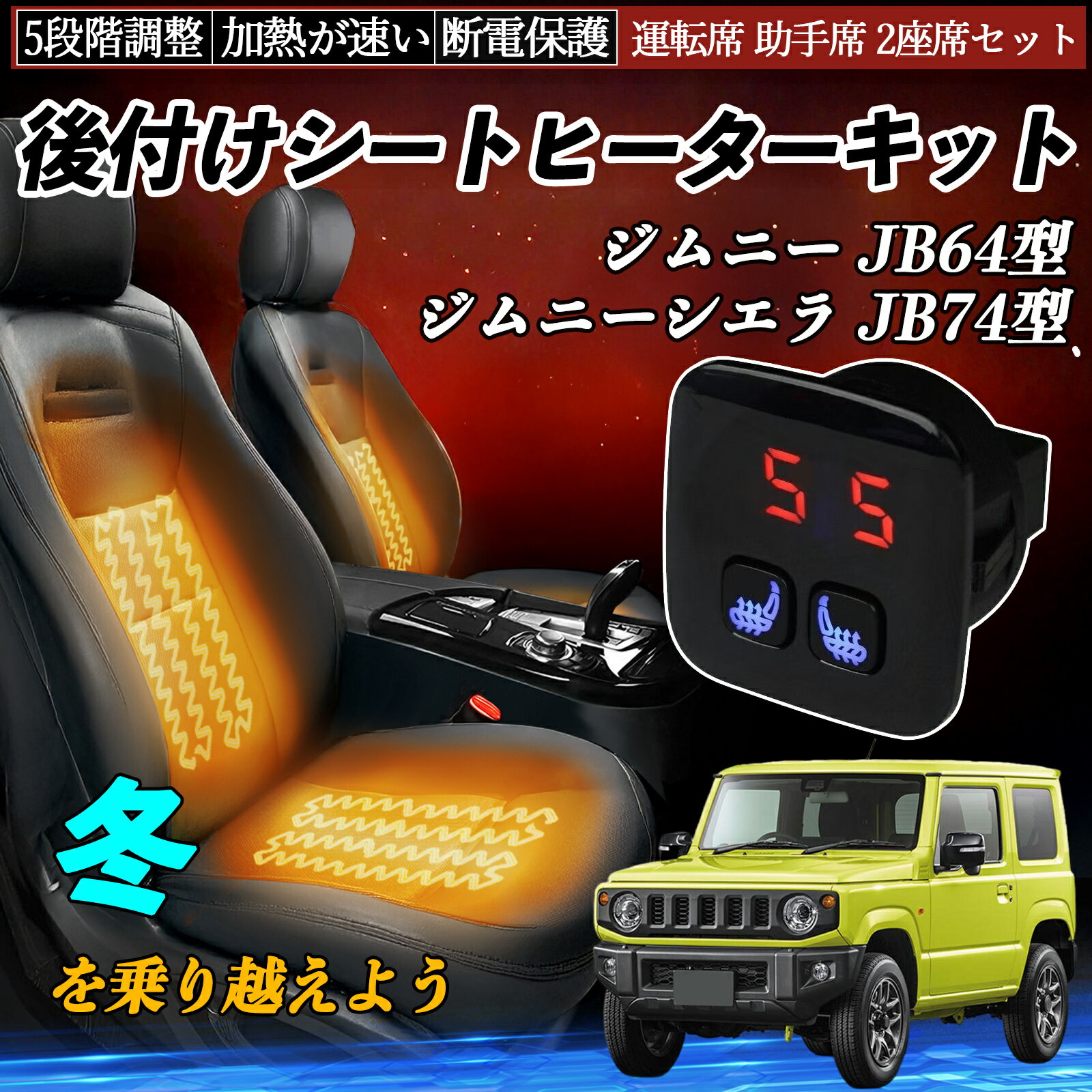 【ポイント10倍 送料無料】スズキ ジムニー JB64型 ジ