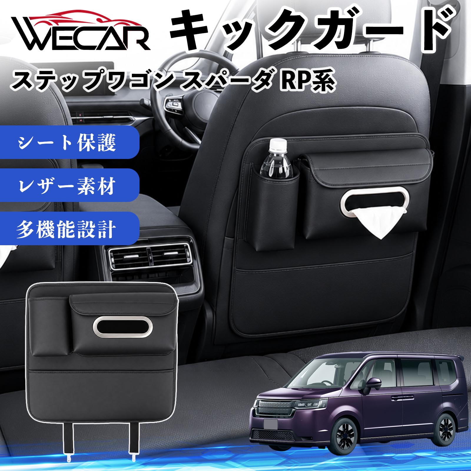楽天市場】ステップワゴン スパーダ シートバックポケットの通販