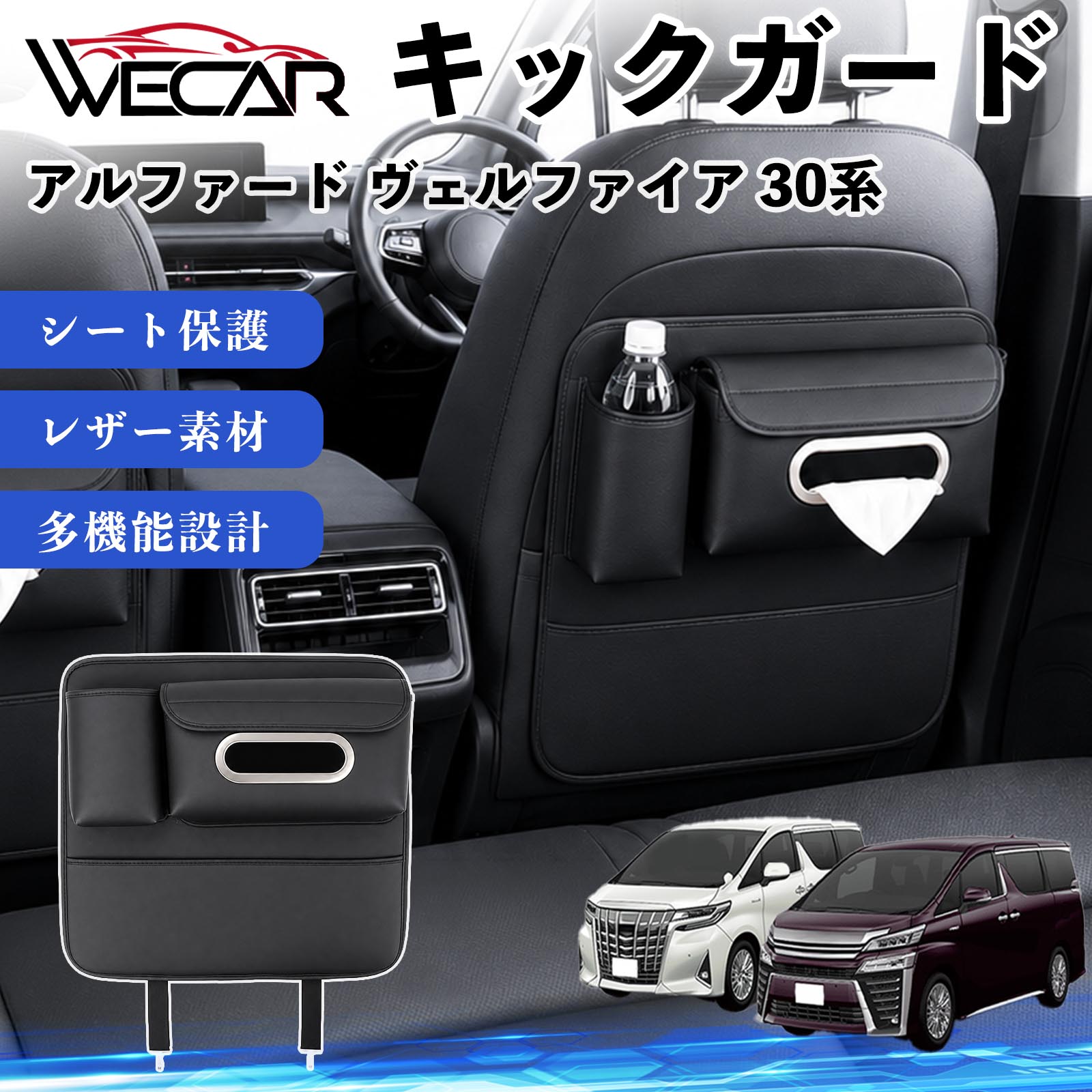 楽天市場】ヴェルファイア 30系 キックガードの通販