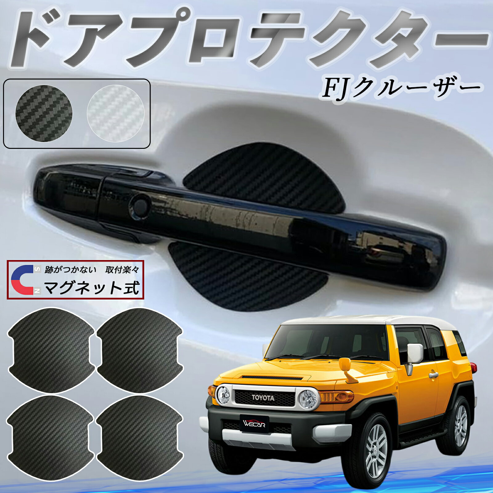 楽天市場】トヨタ FJクルーザー（ドアパネル｜外装・エアロパーツ