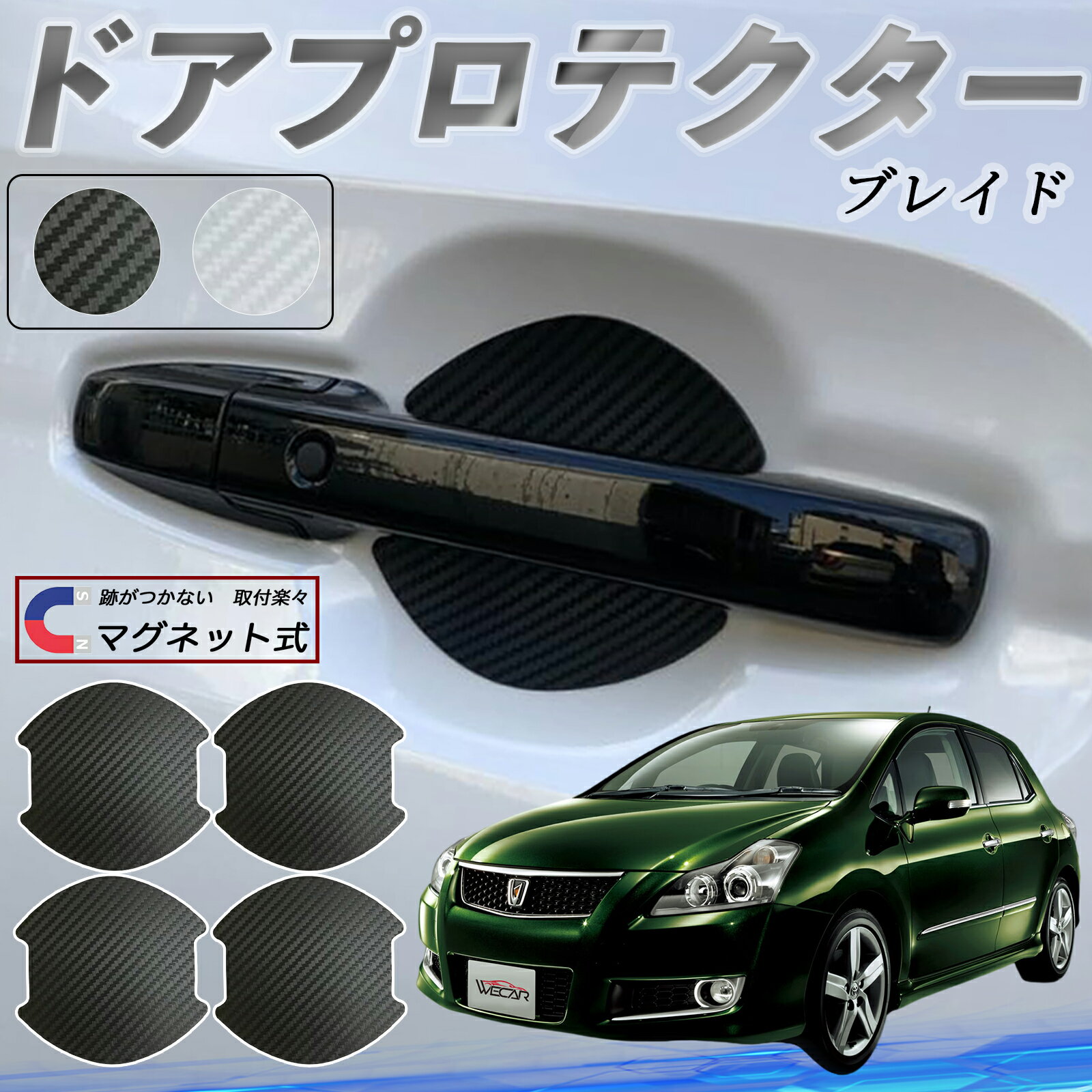 トヨタ TOYOTA ブレイド AZE156 フロントドア 右