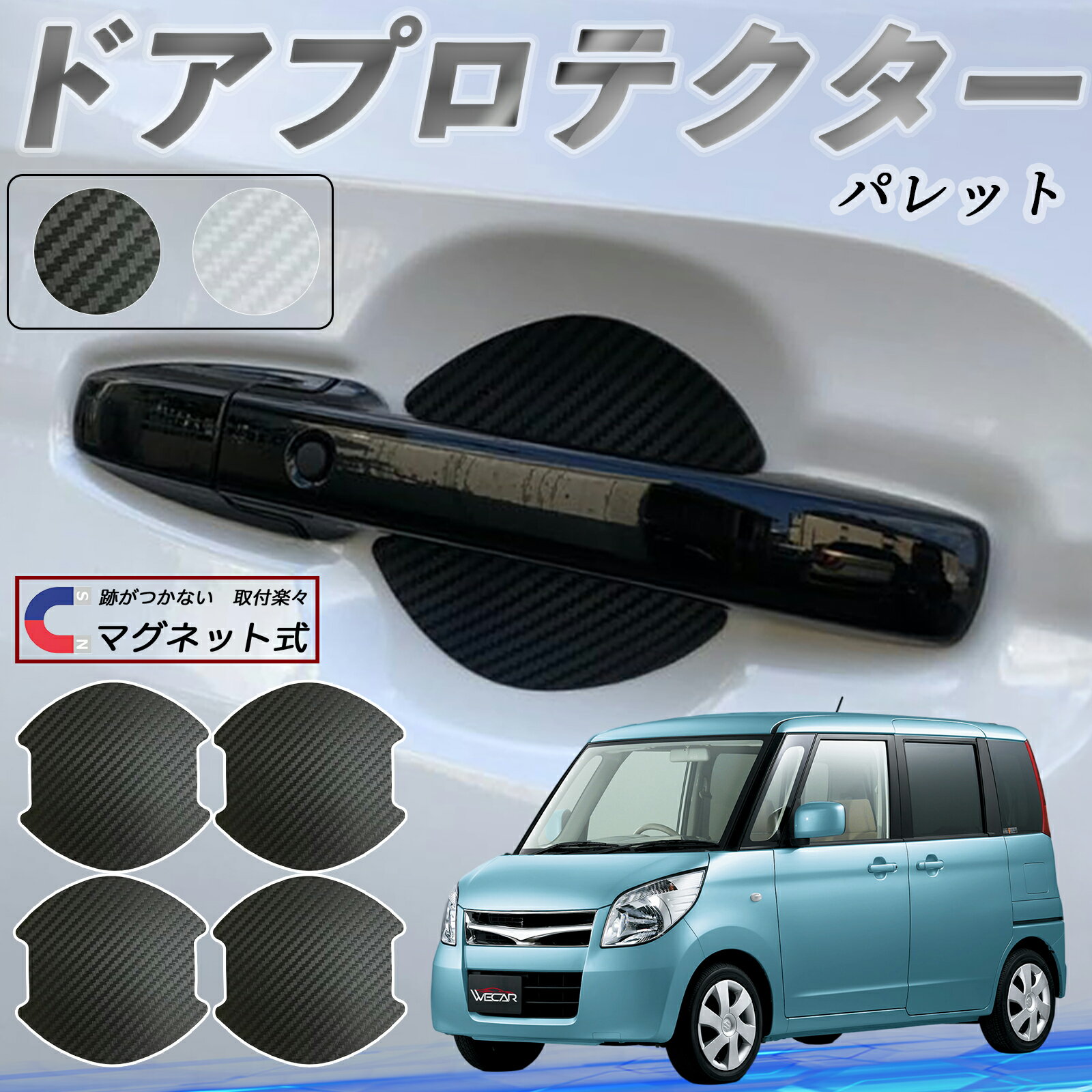楽天市場】スズキ パレット（ドアパネル｜外装・エアロパーツ