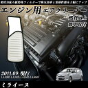 【ポイント10倍 送料無料】ミライース LA300S LA310S LA350S LA360S エアフィルター エアクリーナー エアーフィルター エンジン 交換用 高品質 燃費改善 WeCar