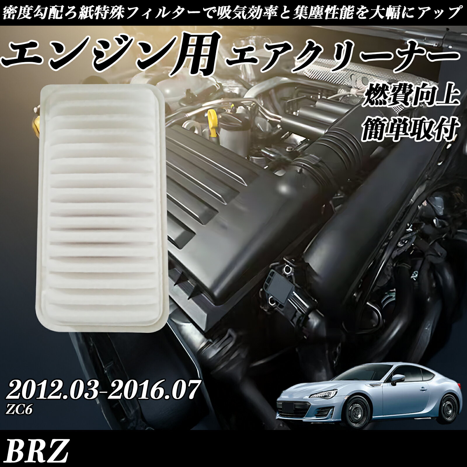 楽天市場】brz 純正 エアクリの通販