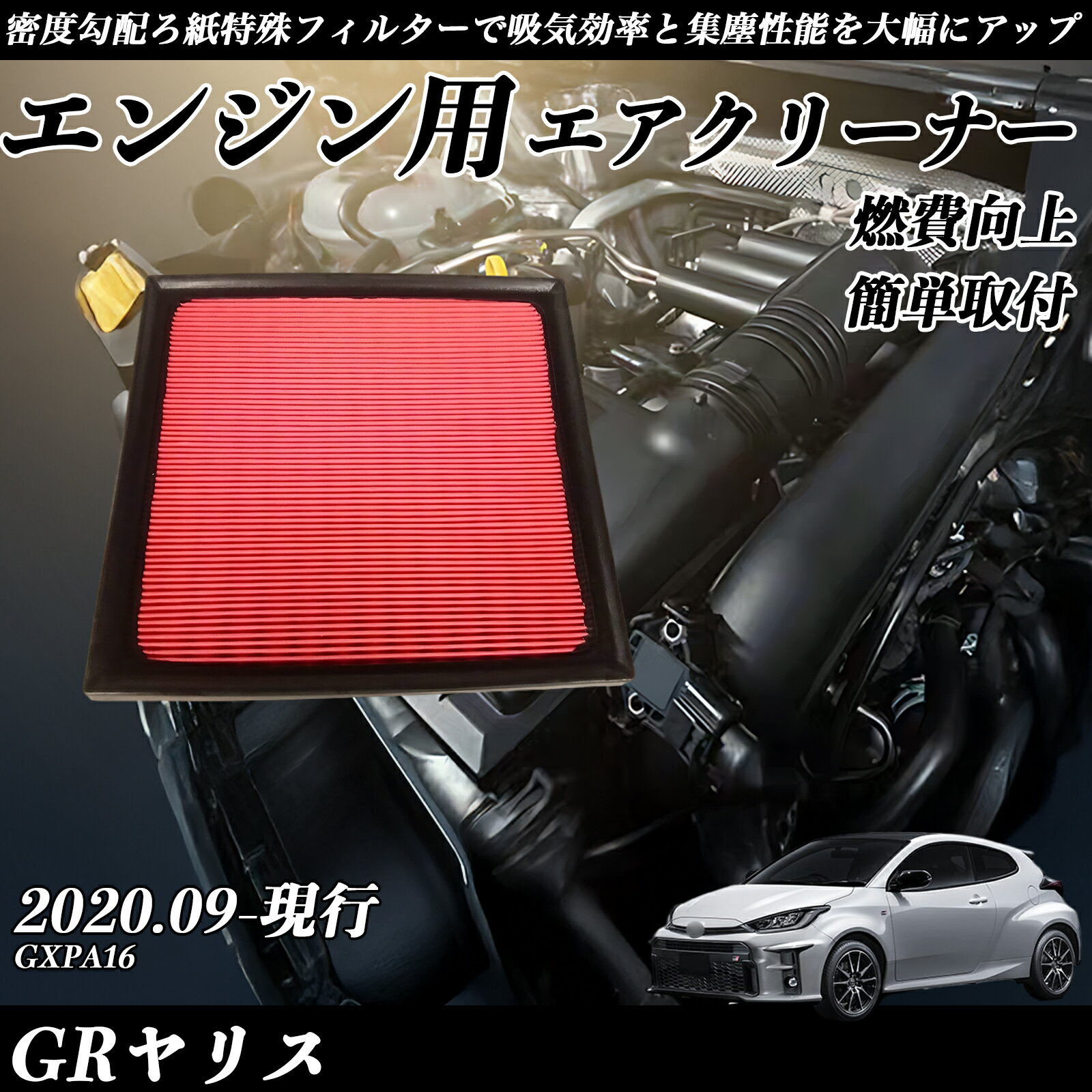 TiCarŷԾŹ㤨֡ڥݥ10 ̵GRꥹ GXPA16 ե륿 ꡼ʡ ե륿 󥸥  ʼ ǳ ticarפβǤʤ1,980ߤˤʤޤ