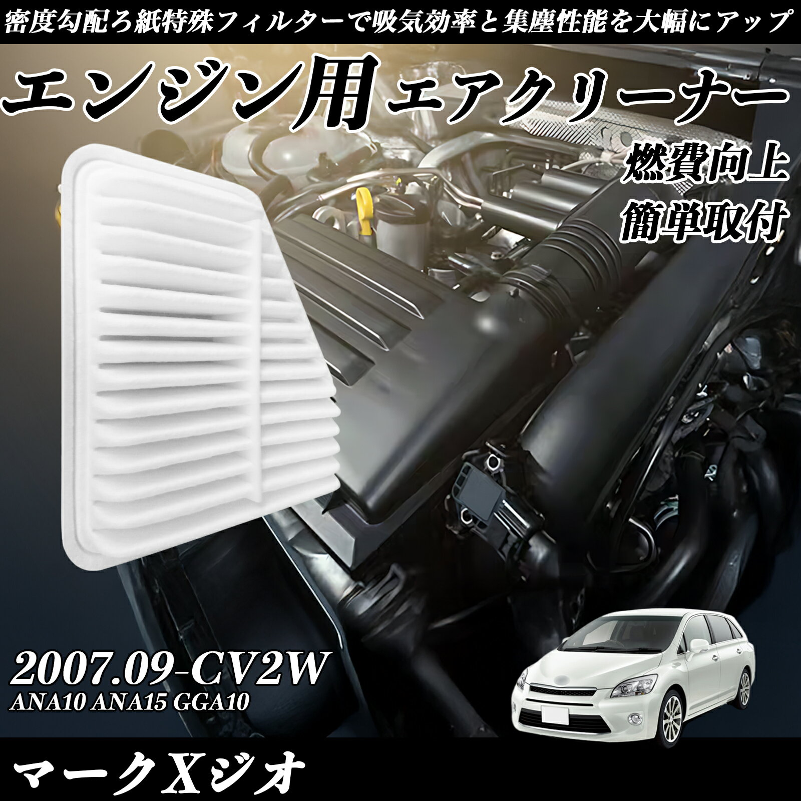 TiCarŷԾŹ㤨֡ڥݥ10 ̵ۥޡX ANA10 ANA15 GGA10 ե륿 ꡼ʡ ե륿 󥸥  ʼ ǳ ticarפβǤʤ1,380ߤˤʤޤ