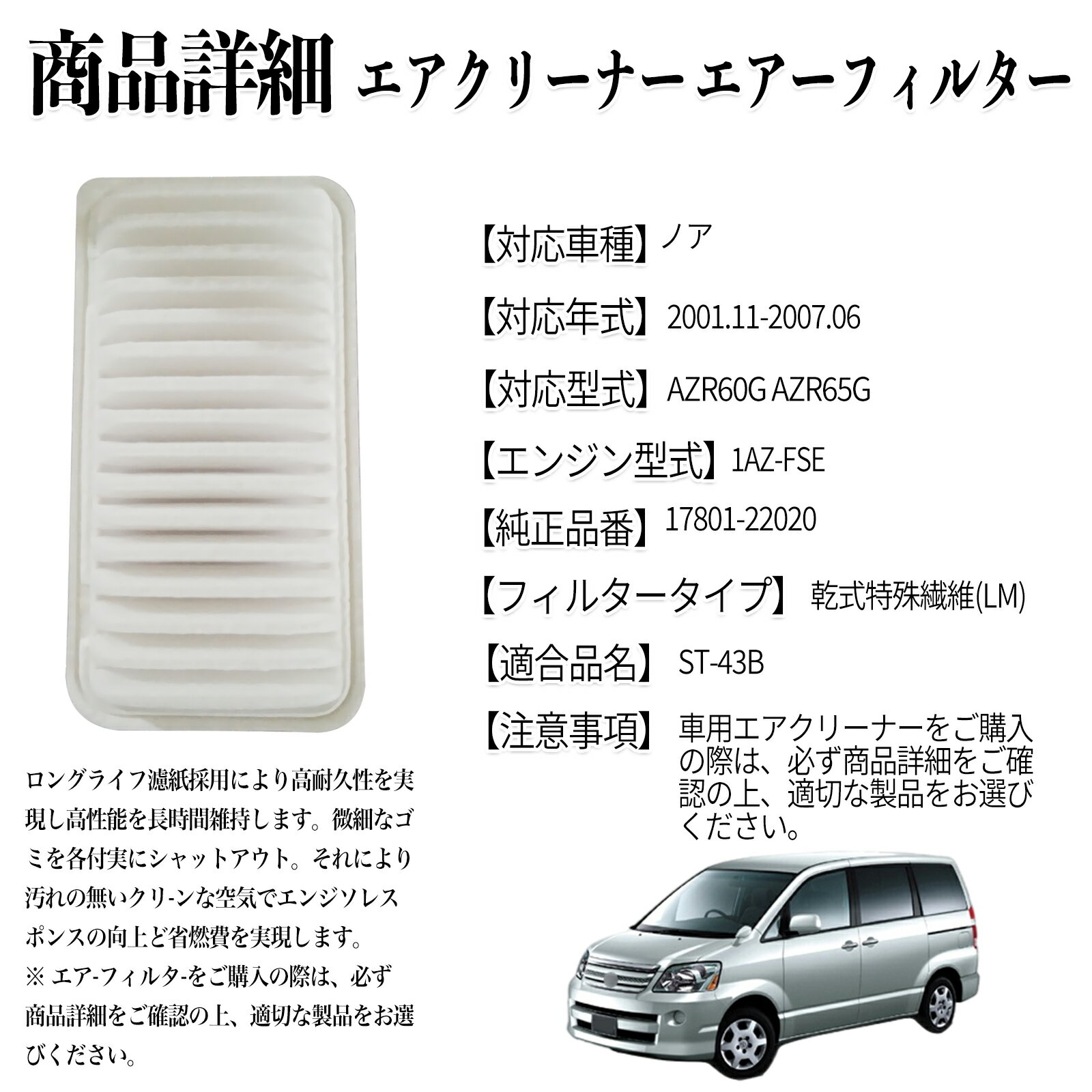 【ポイント10倍 送料無料】ノア AZR60G AZR65G 2001.11-2007.06 純正互換品番 17801-22020 エアーフィルター エアクリーナー エアーフィルター エンジン 交換用 燃費改善 TiCar 2