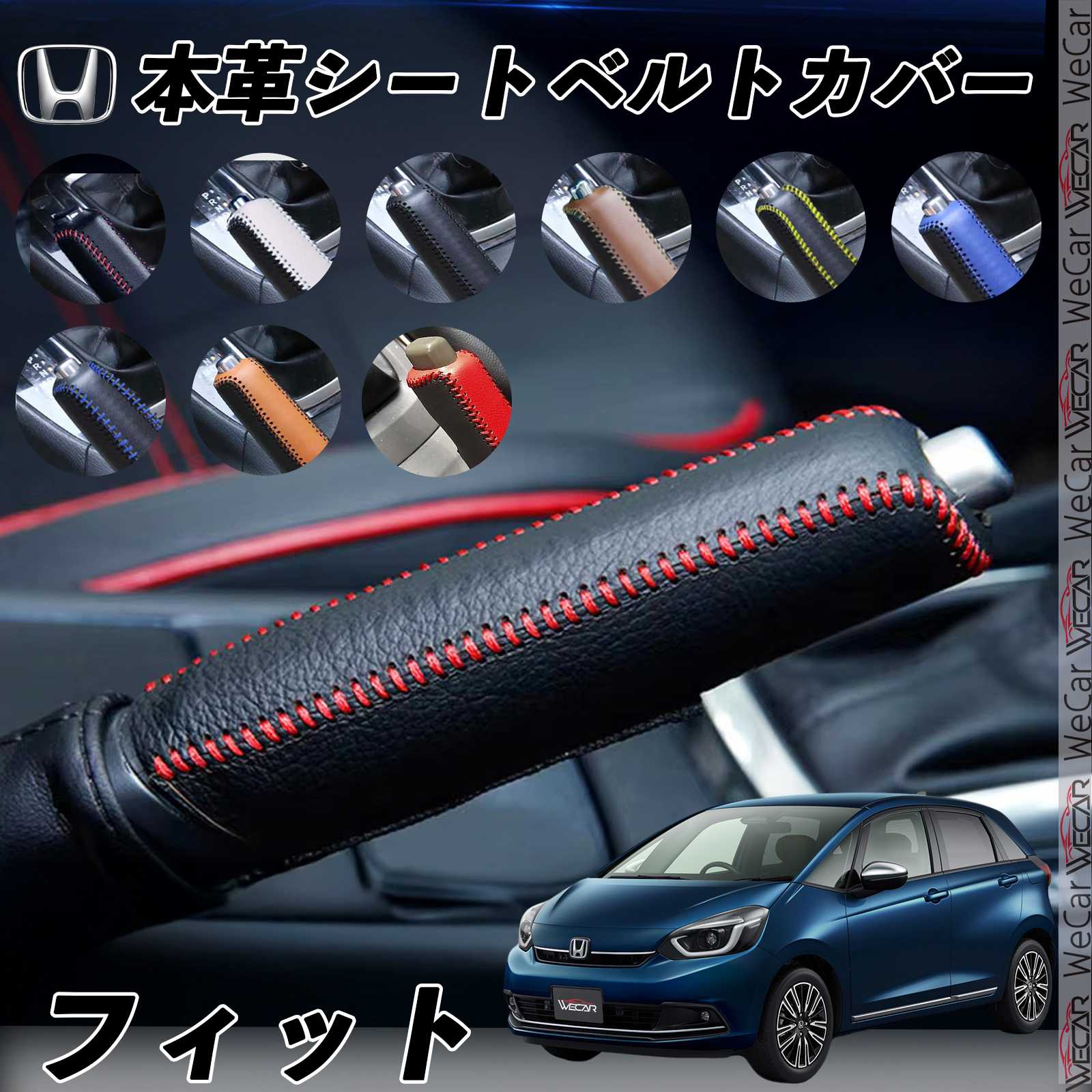 【ポイント10倍 送料無料】本田 FIT フィット HVE ホンダ 鈴木 トヨタ 高級 本革 手作り ハンドブレーキカバー サイドブレーキ カバー ticar