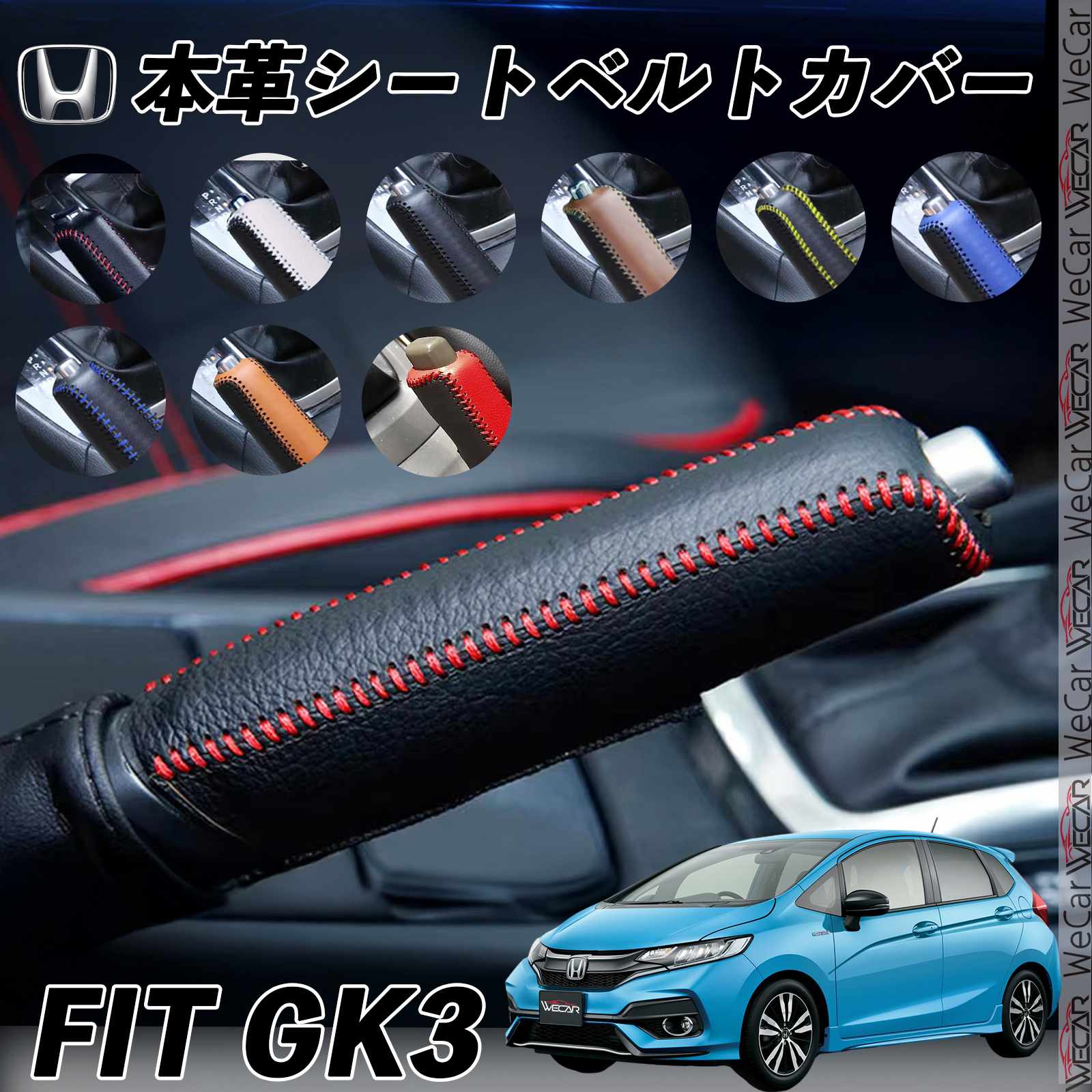 【ポイント10倍 送料無料】本田 FIT GK3 ホンダ 鈴木 トヨタ 高級 本革 手作り ハンドブレーキカバー ..