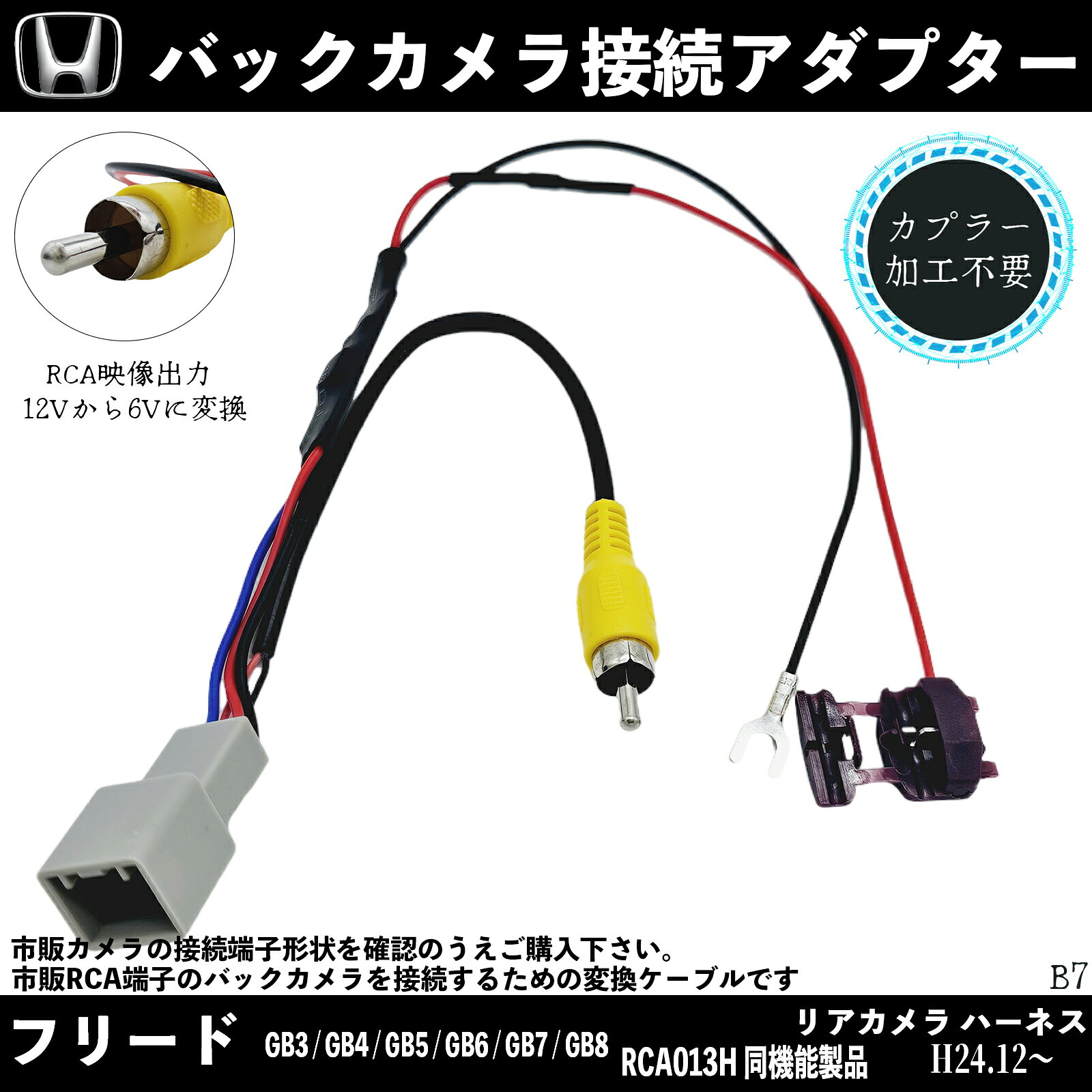 楽天市場】フリード（バックカメラ｜カーナビ・カーエレクトロニクス
