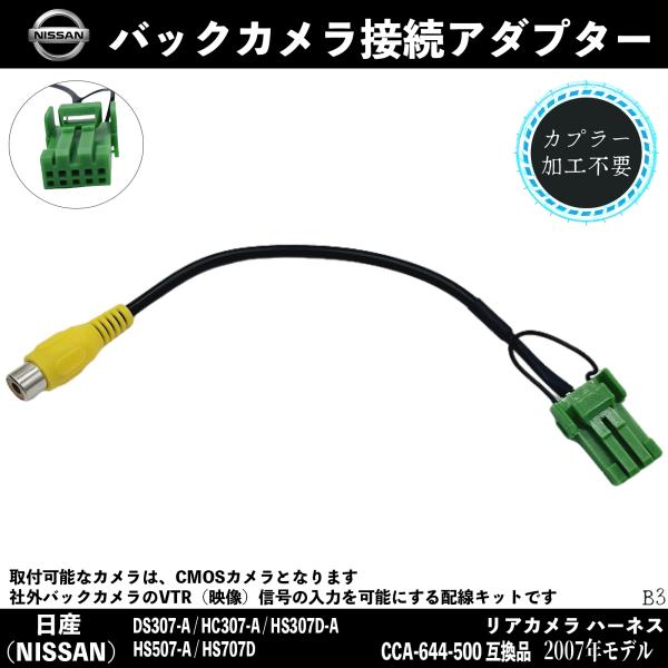 【ポイント10倍 送料無料】クラリオン アゼスト トヨタ ダイハツ 日産 ホンダ マツダ 2007年 CCA-644-1000 互換品 バックカメラ アルパイン アダプター 変換 RCA 10ピン ハーネス 接続 wecar