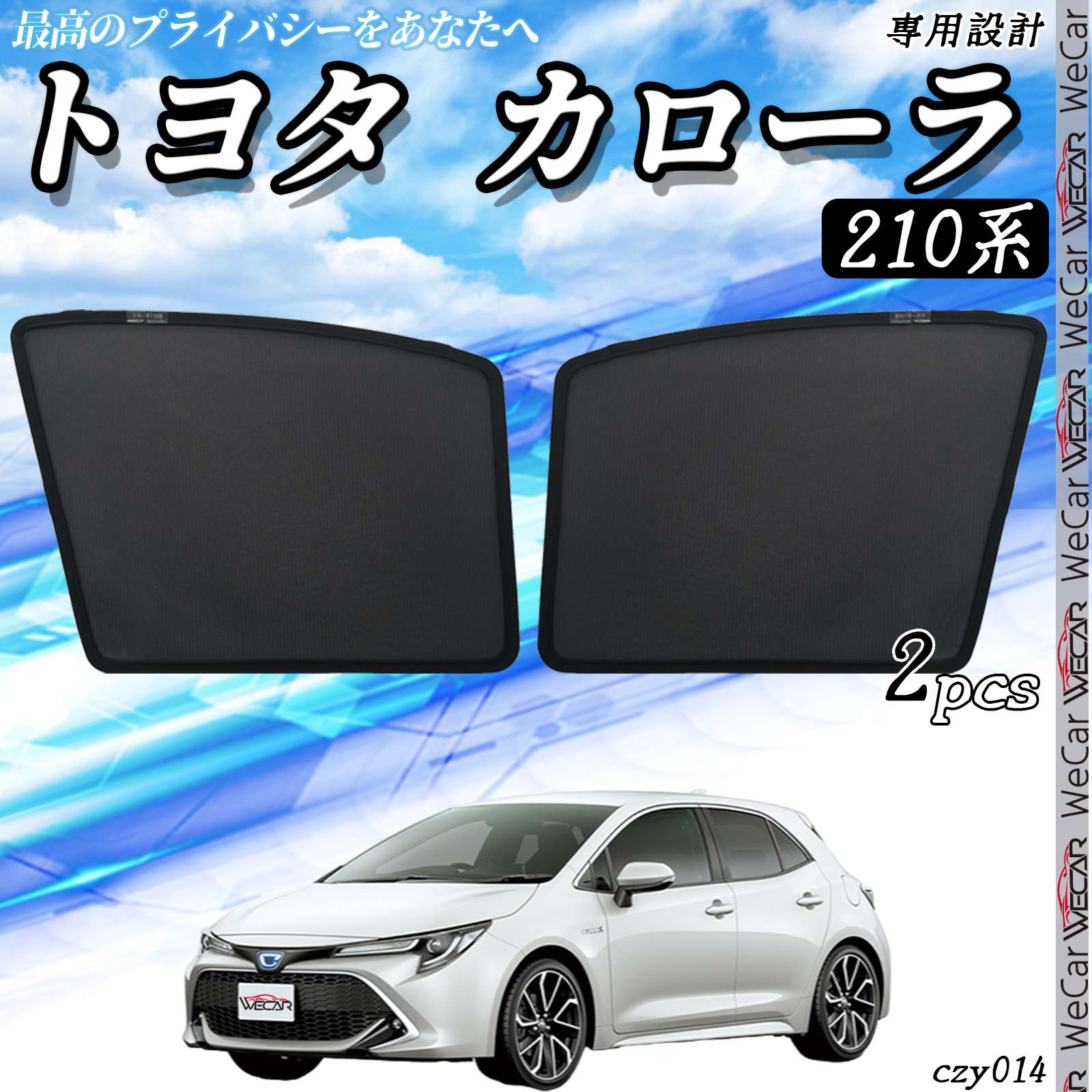 商品説明 車用サンシェード 車中泊 車窓日よけ 防虫ネット 車種専用 カーシェード 紫外線 UVカット 遮光 内装 仮眠 盗難防止 授乳 防災グッズ 適合車種 カローラツーリング210系2019年10月〜カローラスポーツ210系2018年6月〜 特徴 マグネット式 サンシェードは マグネット式 で簡単に取り付け・取り外しが可能です。 紫外線を大幅にカット 80％の紫外線をカットし、車内温度の上昇を抑えます。エアコンの効率を向上させ、快適な車内環境を保ちます。 コンパクト収納 折り畳み式でコンパクトに収納可能、持ち運びにも便利です。 プライバシー保護 アウトドアや車中泊時のプライバシー保護に最適です。 注意事項 ※ 車種専用設計のため、フィッティングは抜群です。 ※ 商品は新品・未使用品ですが、社外品のため多少の小傷がある場合があります。 ※ 走行中は使用しないでください。 ※ 取付説明書は付属しません。