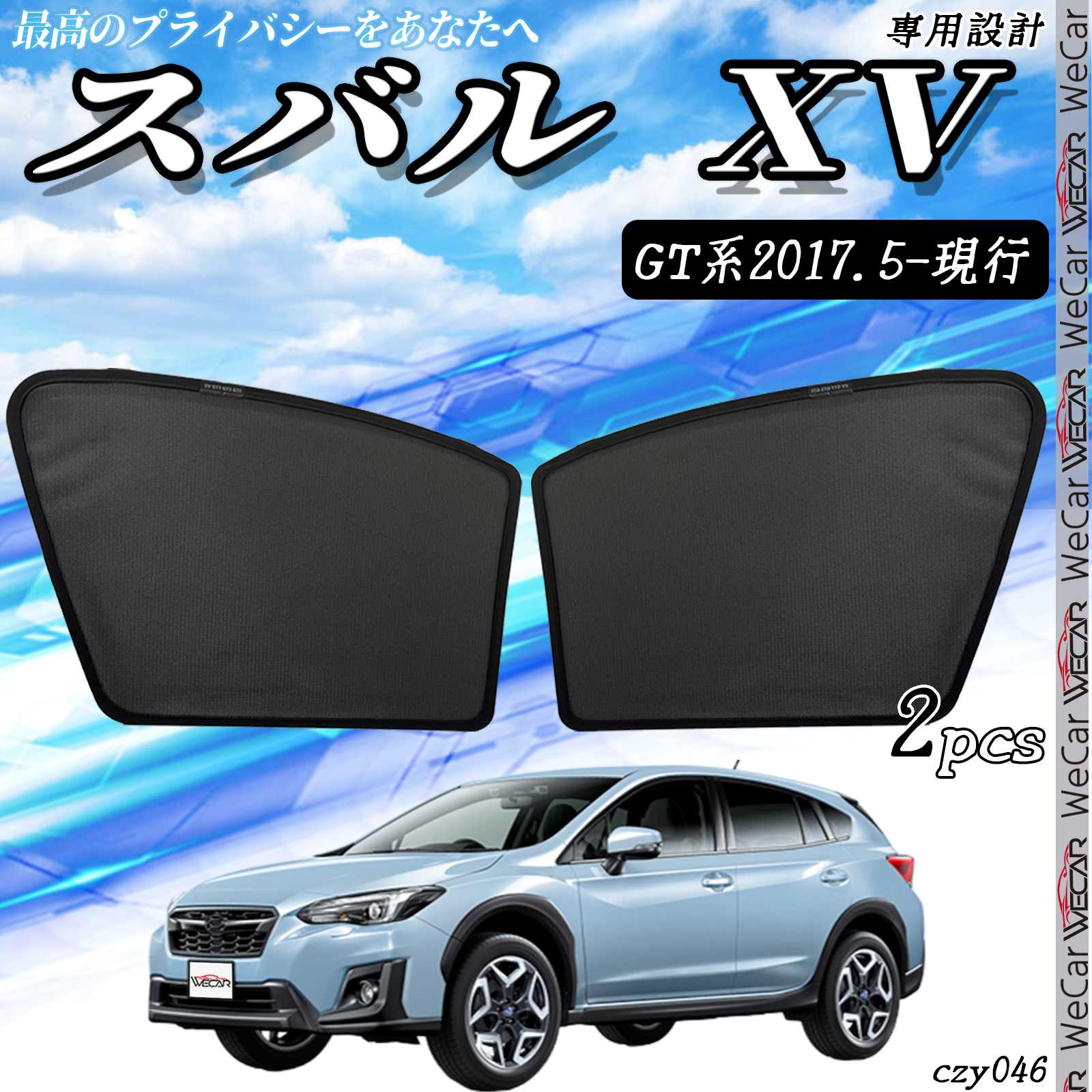 【ポイント10倍 送料無料】サンシェード 車 スバル XV GT系 メッシュサンシェード メッシュカーテン 日よけ 遮光カーテン 内装品 フロントドア用 換気 車用 TiCar