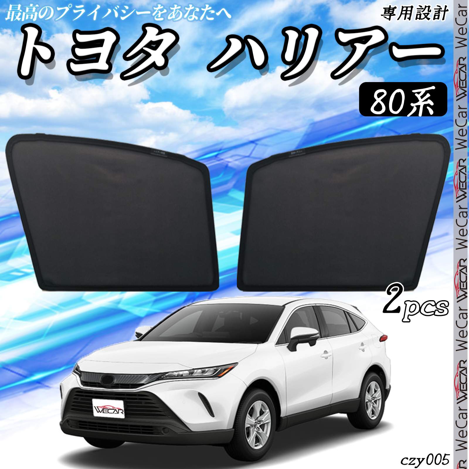 楽天市場】ハリアー 80系（カラーブラック）（日除け用品