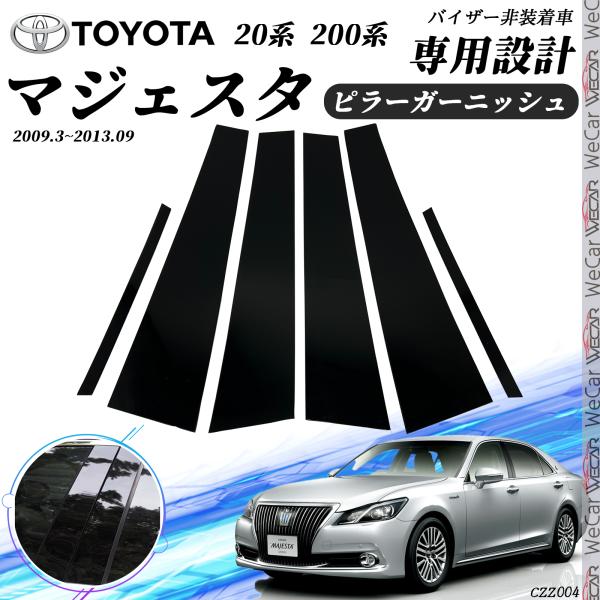 楽天市場】サイドバイザー 200系クラウンの通販