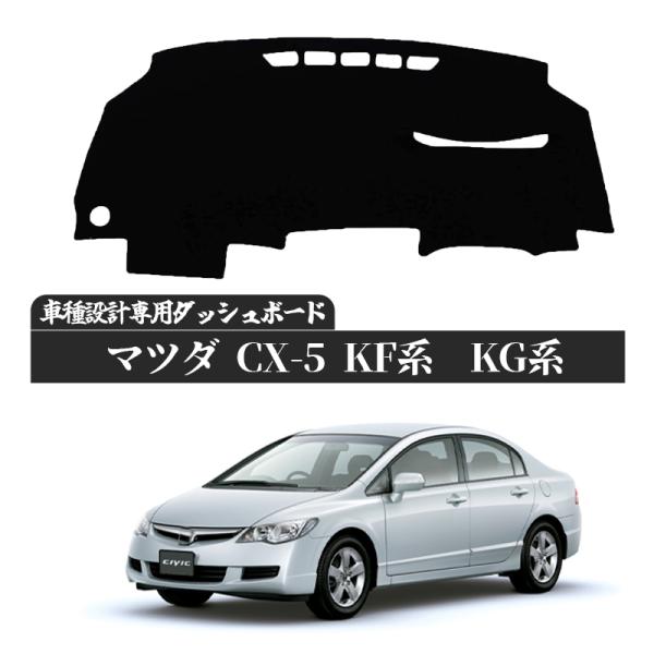 【ポイント10倍 送料無料】HONDA シビック FD FD2 2005 - 2010 ダッシュボードマット カバー ダッシュボードカバー ダッシュマット ダッシュカバー ダッシュ ボード 日よけ 日除け UVカット インテリア カスタム 内装 反射防止 劣化防止 ticar