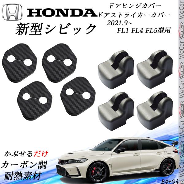 【ポイント10倍 送料無料】トヨタ 新型RAV4 100系 ドアストライカーカバー ドアヒンジカバーセット スライドドア対応 ドレスアップパーツアクセサリー カーボン柄 TiCar