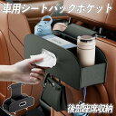 トヨタ ブレイド ヘッドレスト オーガナイザー 車用 後部座席収納 ティッシュケース ドリンクホルダー 多機能収納ボックス 自動車シートバック フック 付き ticar(2)
