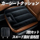 レクサス LC500h LC500 車用 座布団 クッション ファー カーシート クッション シートクッション クッション 椅子座布団 低反発 通気性 滑り止め 弾性 259枚セット youcar