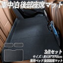 【ポイント10倍 送料無料】日産 サクラ B6AW型 車中泊マット 車中泊 後部座席マット マットレス 折りたたみ式 車用ベッド アウトドア キャンプ 仮眠 マット 車載 段差解消マット シートフラットクッション youcar