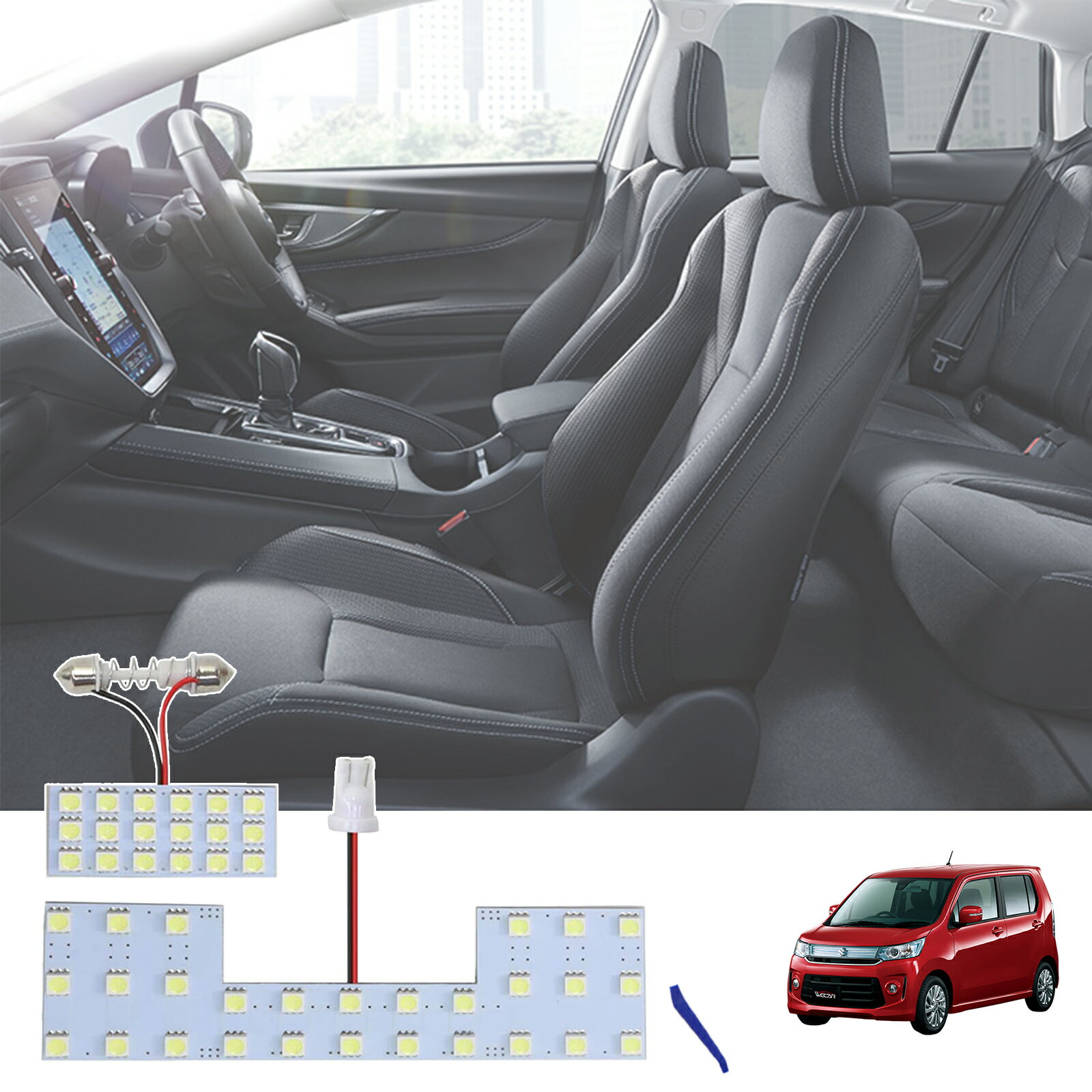 ワゴンR・ワゴンRスティングレー MH21S MH22S MH23S 専用設計 LED ルームランプ 室内灯 爆光 高輝度 ホワイト ledライト 100100SMD カスタムパーツ 取付簡単 WeCar TiCar