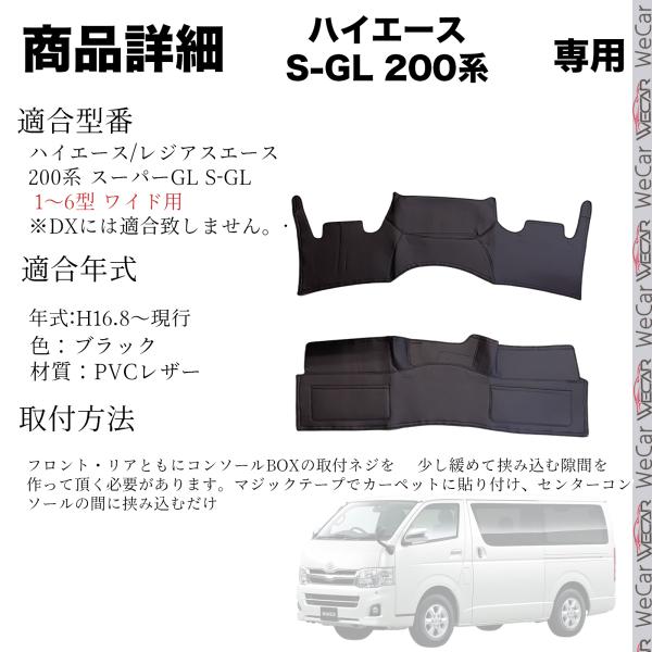 【ポイント10倍 送料無料】ハイエース 200系 ワイド用 標準ボディ用 ハイエース S-GL フロント リア デッキ カバー セット 2P ブラック レザー 1型 2型 3型 4型 10型 6型 7型 ticar 3