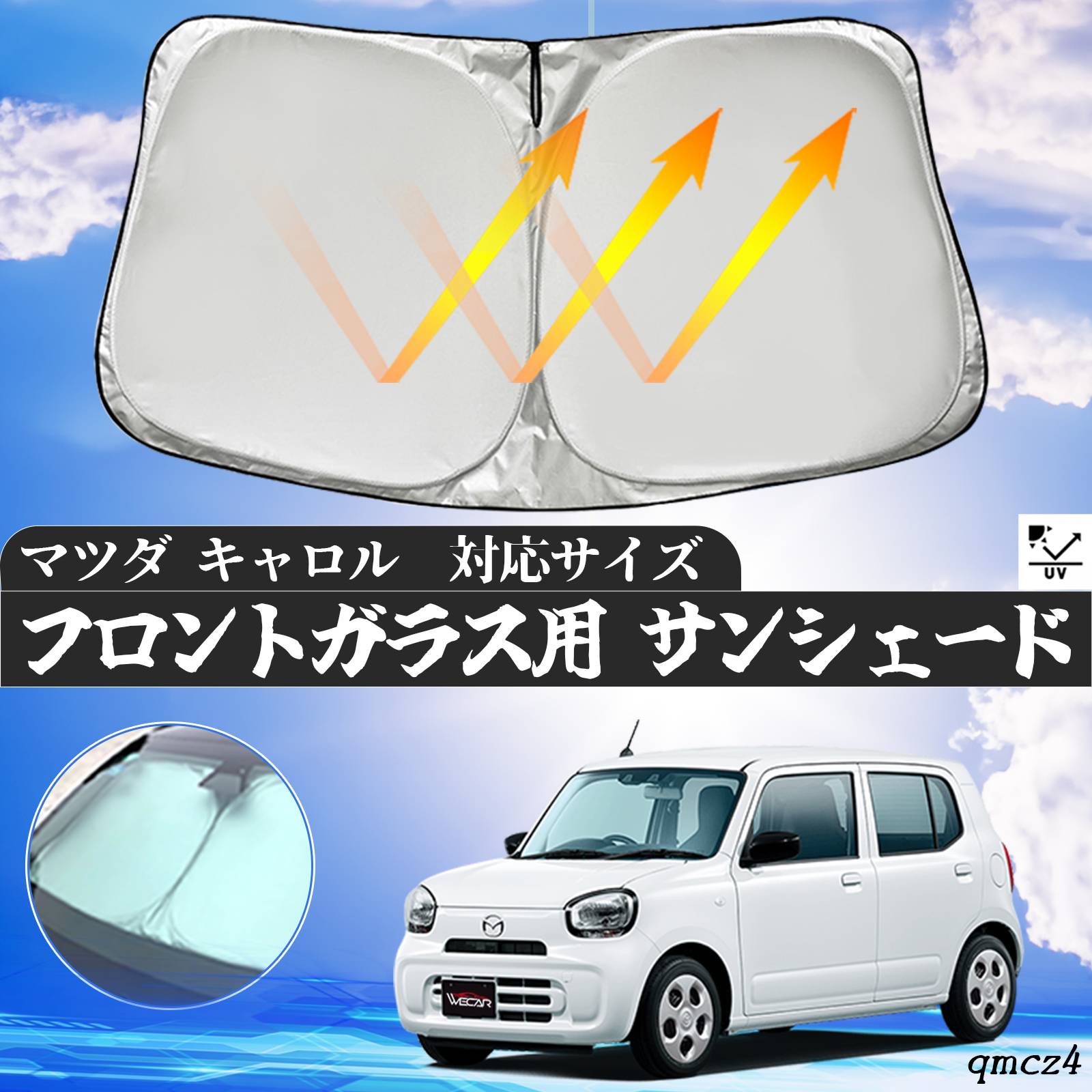 マツダ キャロル フロントサンシェードフロントガラス サンシェード シェードカーテン 日よけ パラソル フロント ガラス 車 遮光 遮熱 暑さ対策 ticar