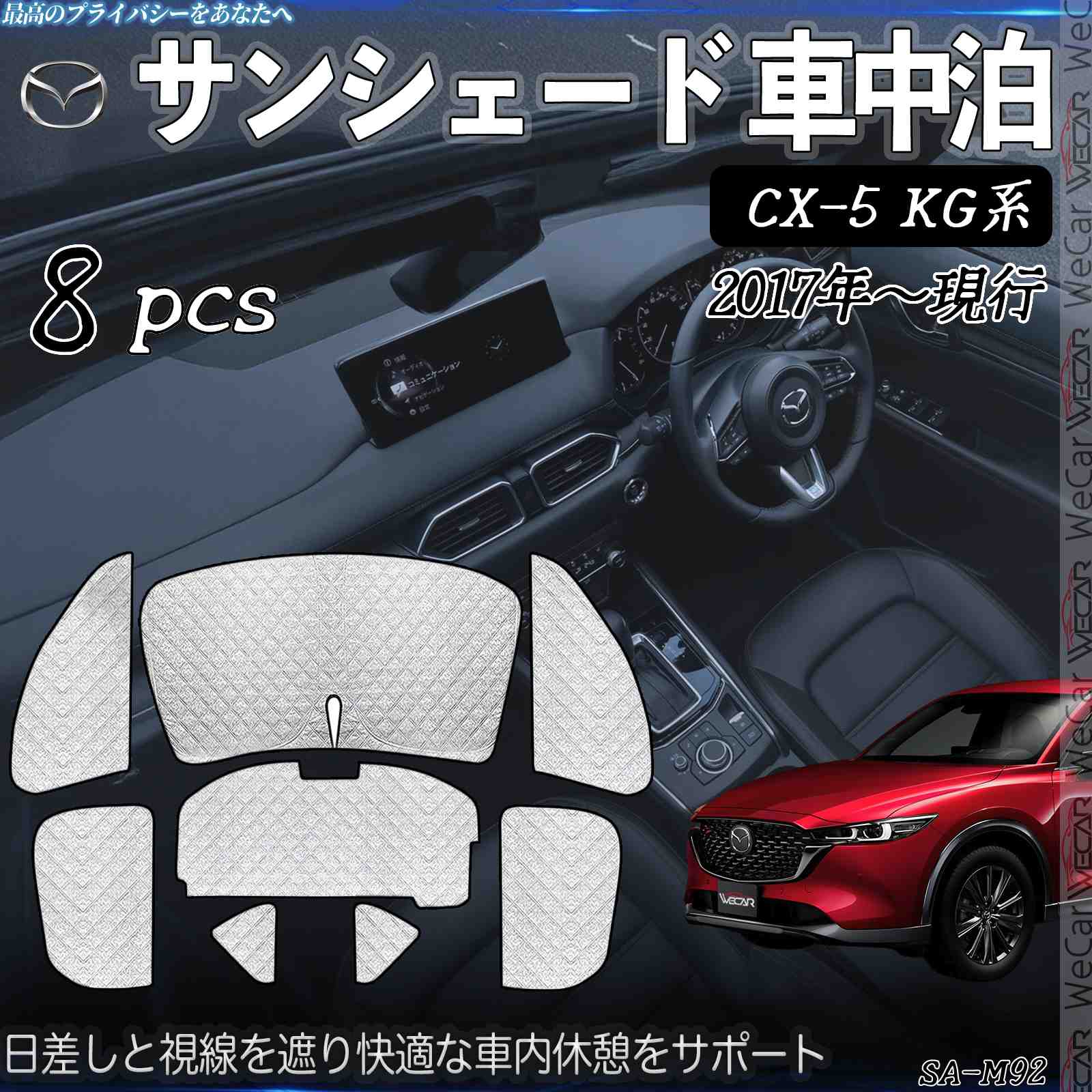楽天市場】cx－5 車中泊 窓の通販