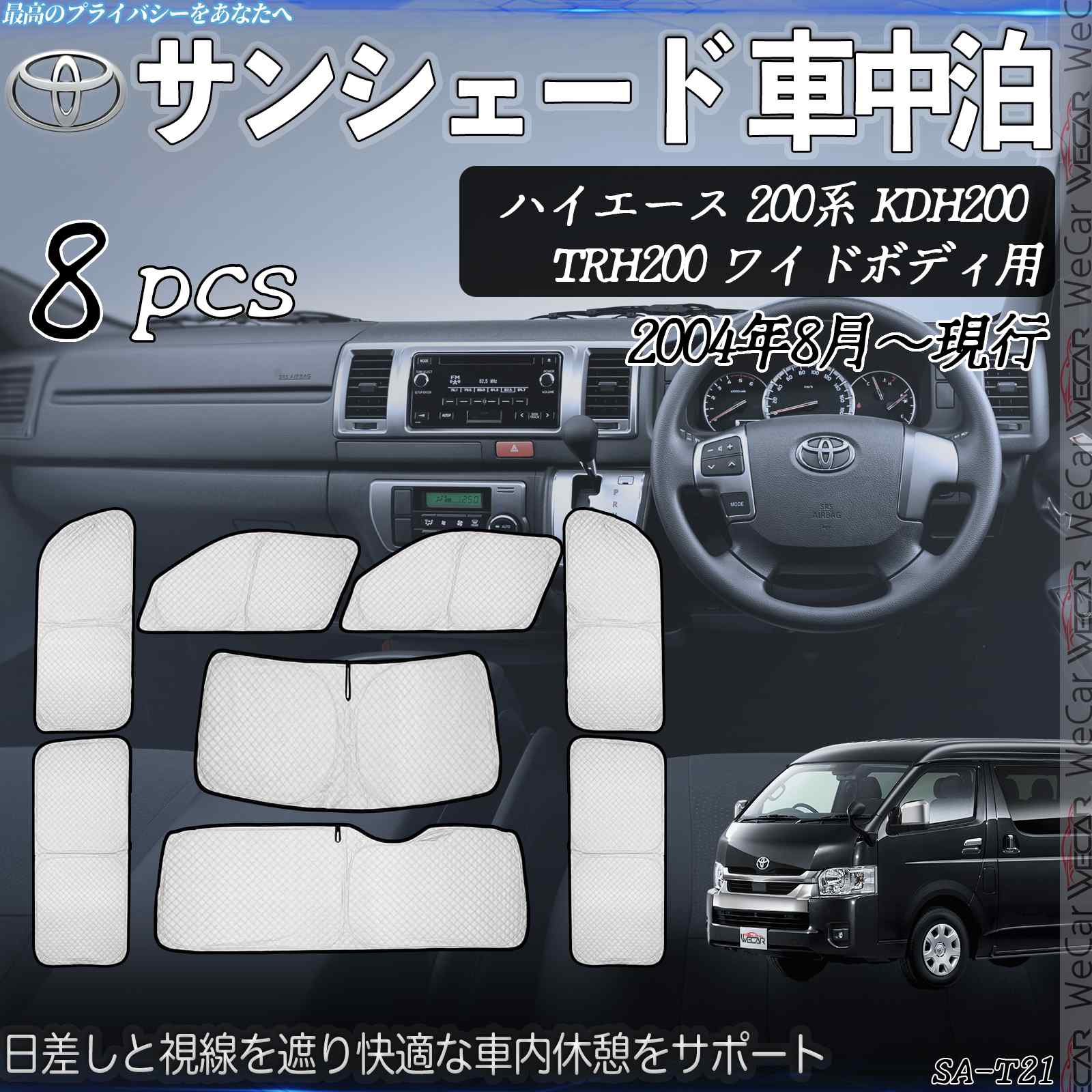 楽天市場】ハイエースtrd サンシェードの通販