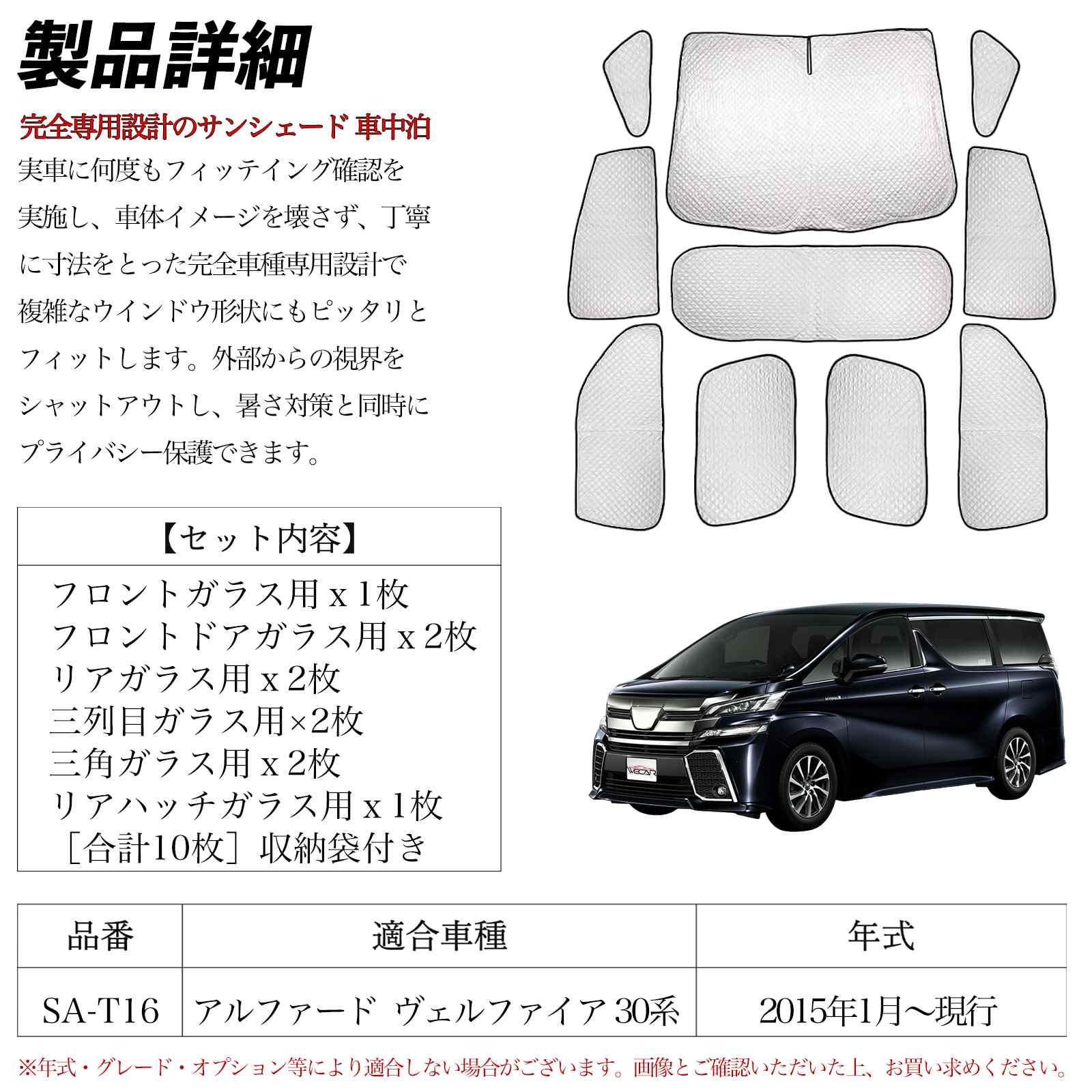 【ポイント10倍 送料無料】アルファード ヴェルファイア 30系 専用 サンシェード 全窓対応 車中泊 サイドサンシェード 遮光シェード UVカット 日除け暑さ対策 仮眠 断熱 遮光 全窓セット ticar 2