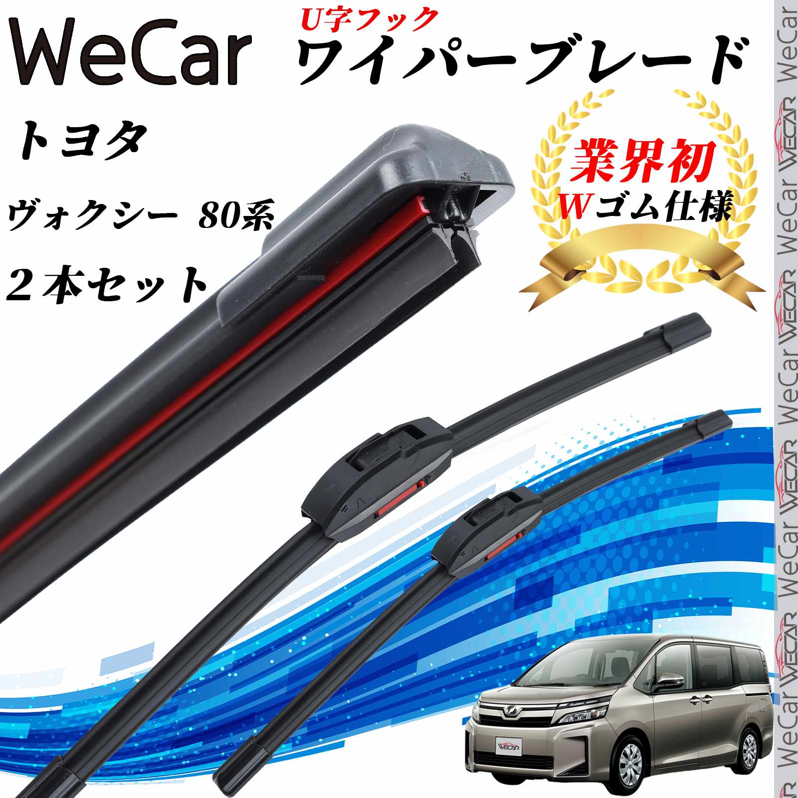 【ポイント10倍 送料無料】ヴォクシー 80系 ZRR8#G W/ZWR80G W ワイパーブレード フラット エアロワイパー デュアルラバー 一体型 U字フック U700mm U350mm グラファイト 2本 ticar