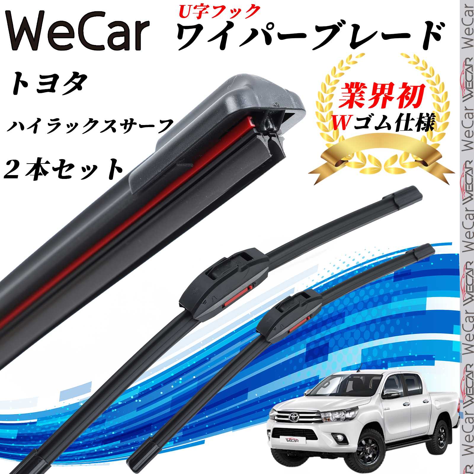 楽天市場】ハイラックス ワイパーの通販
