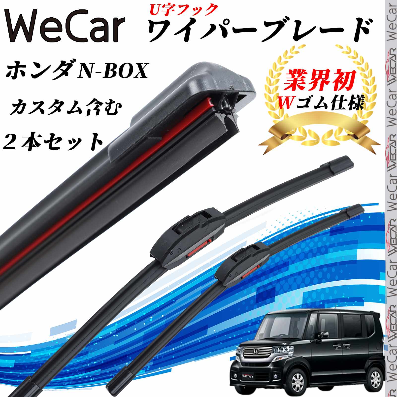 【ポイント10倍 送料無料】N-BOX カスタム含む JF3. 4 ワイパーブレード フラット エアロワイパー デュアルラバー 一体型 U字フック U475mm U425mm グラファイト 2本 ticar