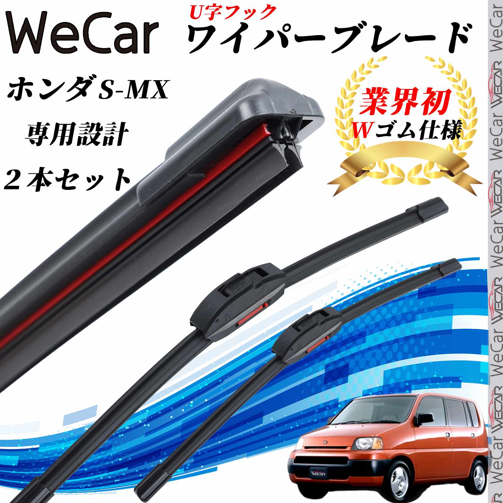 【ポイント10倍 送料無料】S-MX RH1 2 ワイパーブレード フラット エアロワイパー デュアルラバー 一体型 U字フック U475mm U450mm グラファイト 2本 ticar