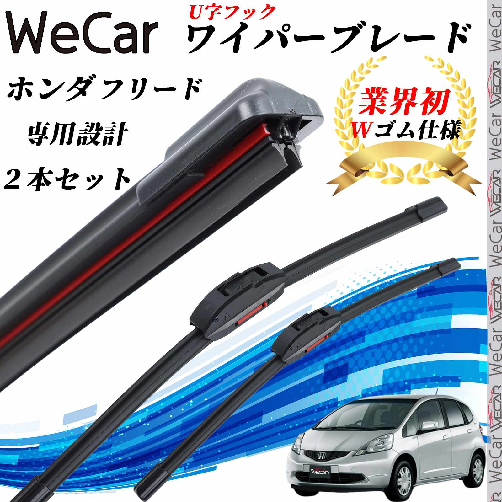 【ポイント10倍 送料無料】フリード GB3 4 ワイパーブレード フラット エアロワイパー デュアルラバー 一体型 U字フック U650mm U350mm グラファイト 2本 ticar