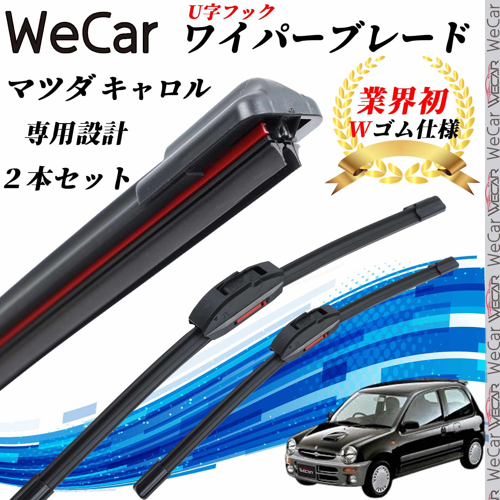 キャロル AC6P R ワイパーブレード フラット エアロワイパー デュアルラバー 一体型 U字フック U450mm U400mm グラファイト 2本 ticar