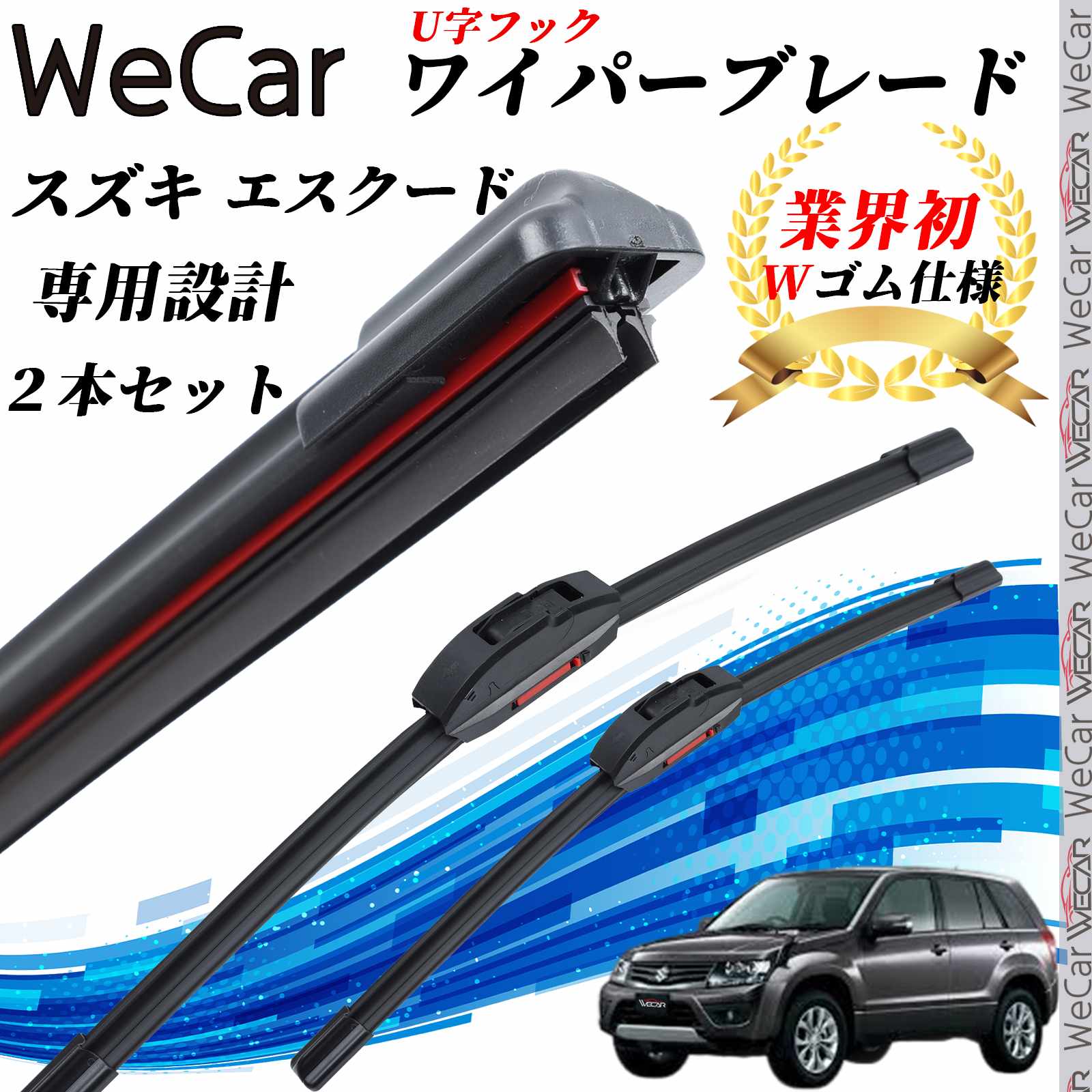 【ポイント10倍 送料無料】エスクード A4 B4W ワイパーブレード フラット エアロワイパー デュアルラバー 一体型 U字フック U475mm U475mm グラファイト 2本 ticar