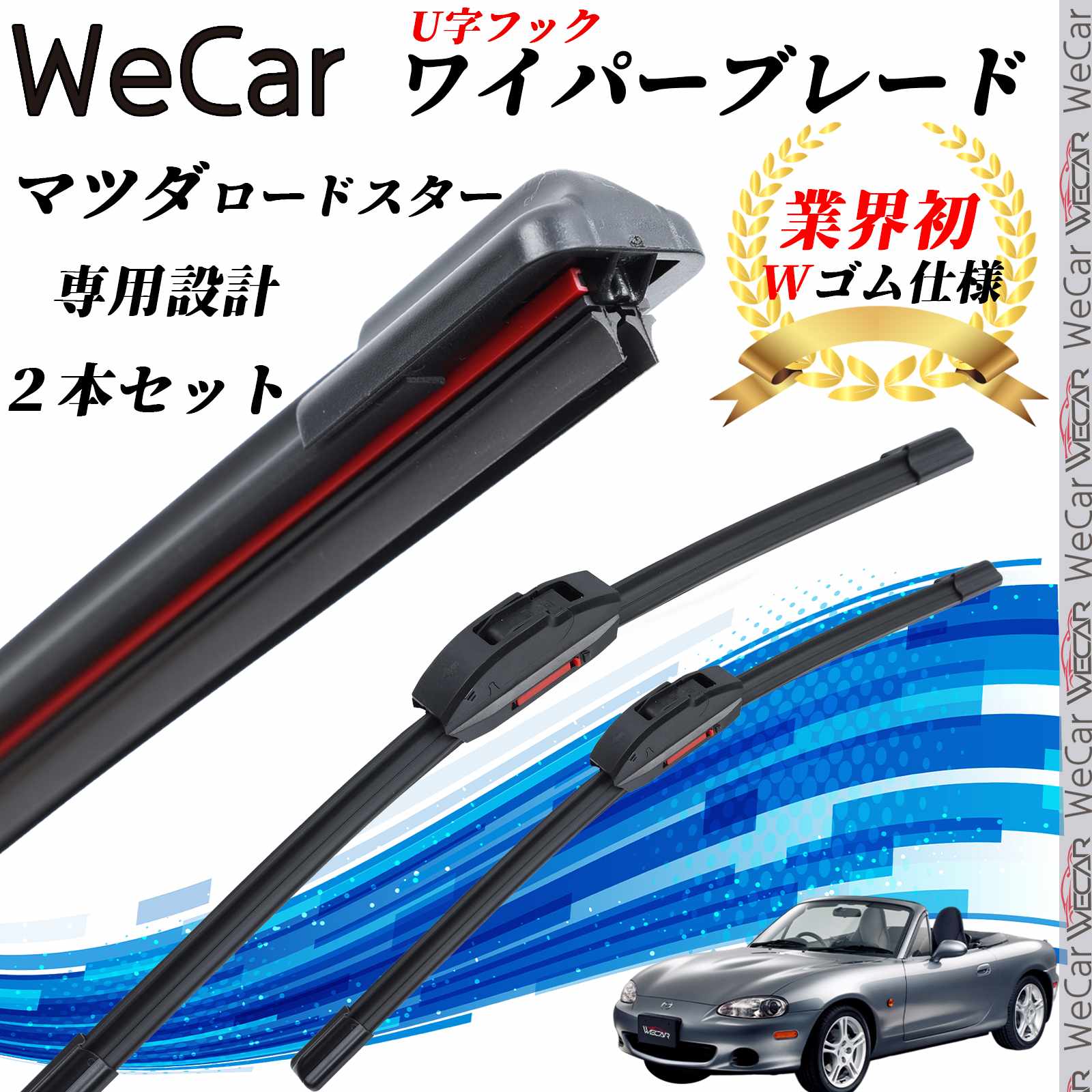 樂天商城 - ロードスター NB6 8C NCEC ワイパーブレード フラット エアロワイパー デュアルラバー 一体型 U字フック U450mm U450mm グラファイト 2本 ticar