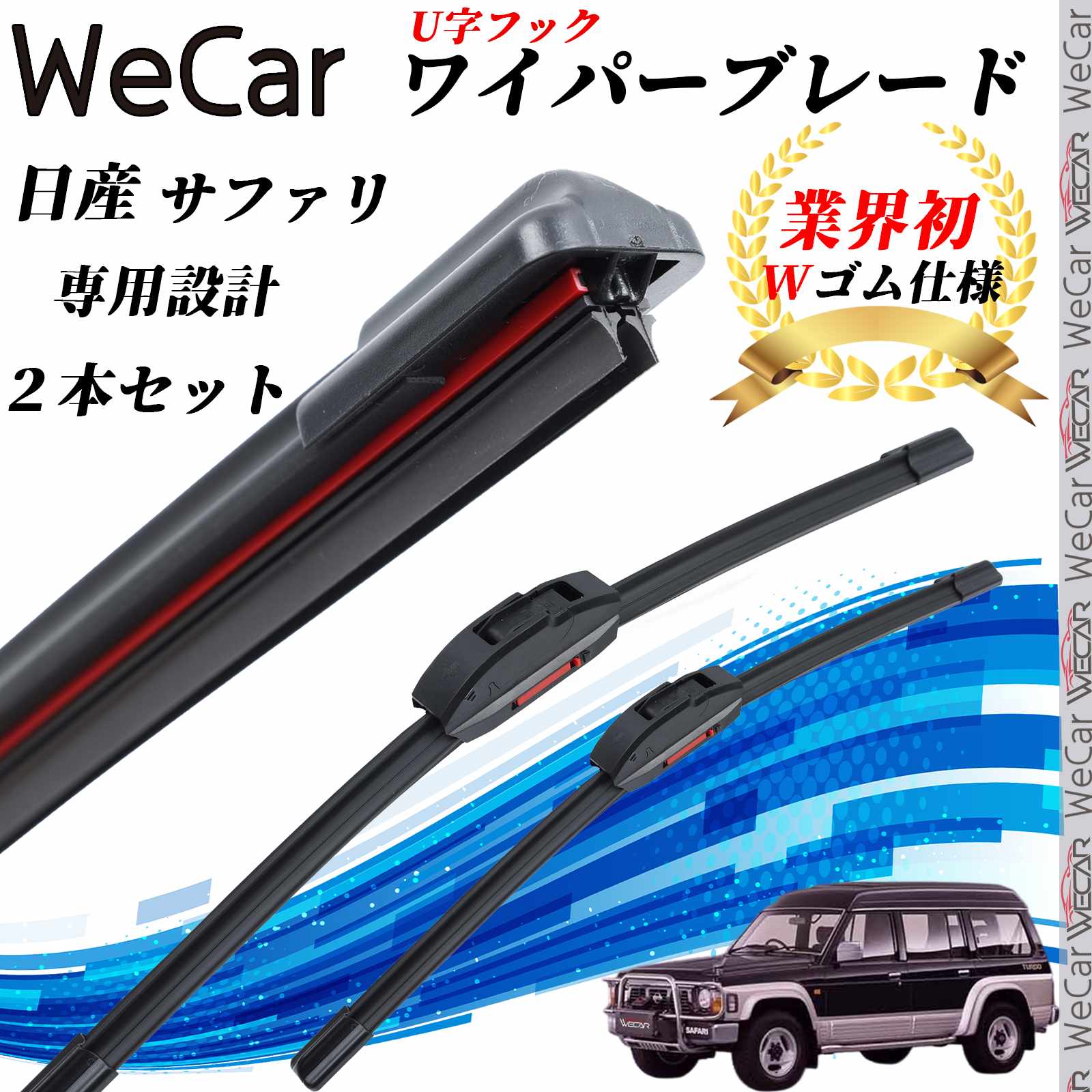 【ポイント10倍 送料無料】サファリ WRGY WRY60 ワイパーブレード フラット エアロワイパー デュアルラバー 一体型 U字フック U450mm U450mm グラファイト 2本 ticar