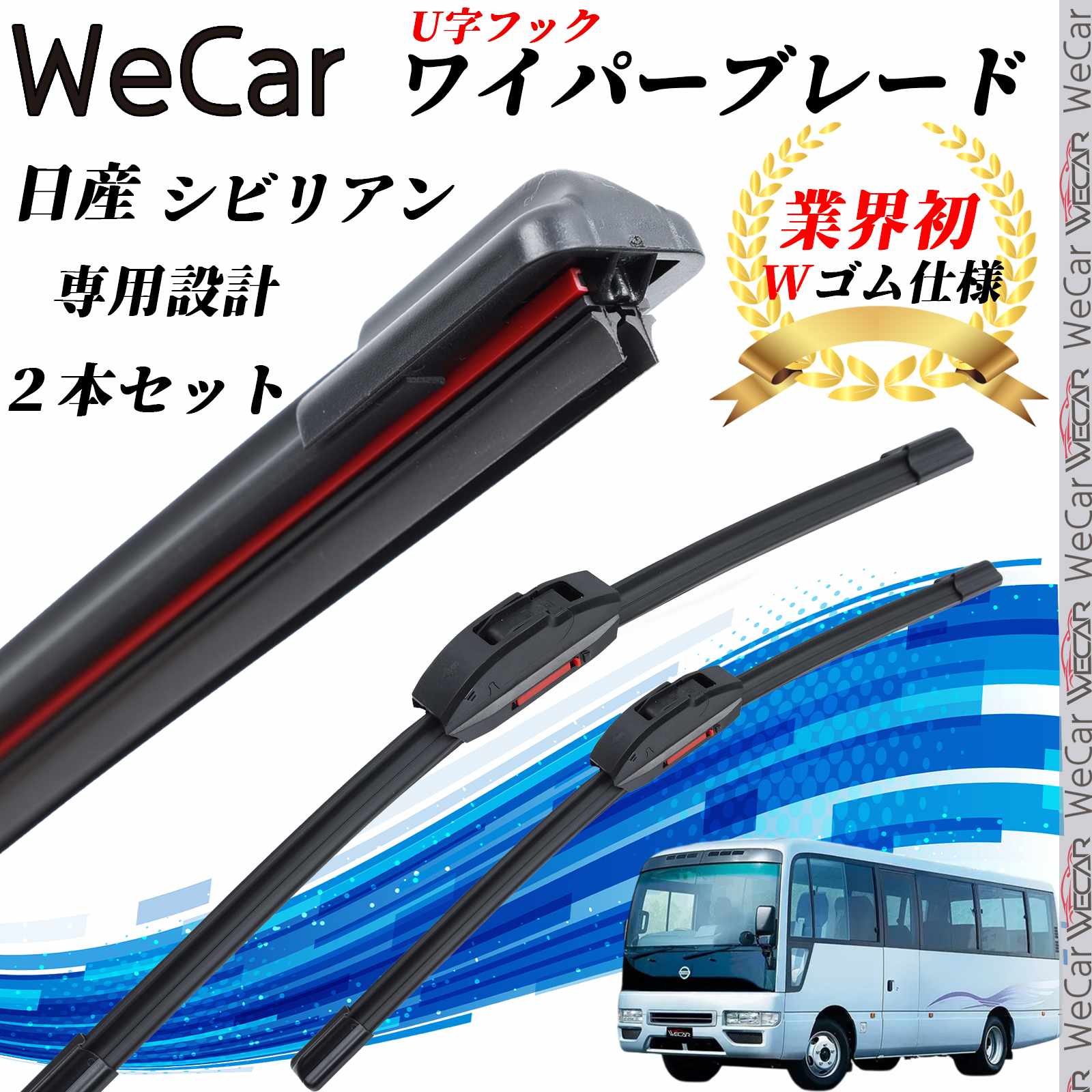 乐天商城 - シビリアン EJW EVW4 ワイパーブレード フラット エアロワイパー デュアルラバー 一体型 U字フック U600mm U600mm グラファイト 2本 ticar