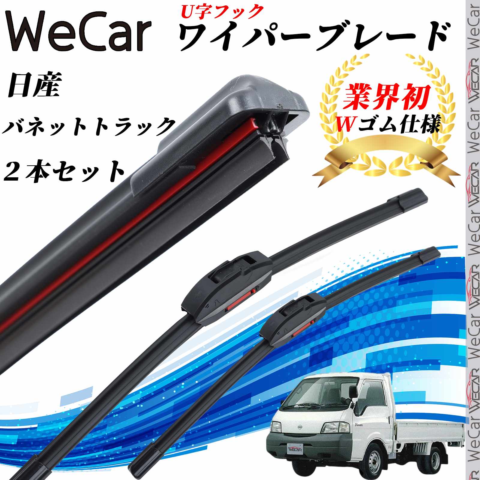 【ポイント10倍 送料無料】バネット トラック SKF2 22 82LN MN ワイパーブレード フラット エアロワイパー デュアルラバー 一体型 U字フック U450mm U450mm グラファイト 2本 ticar