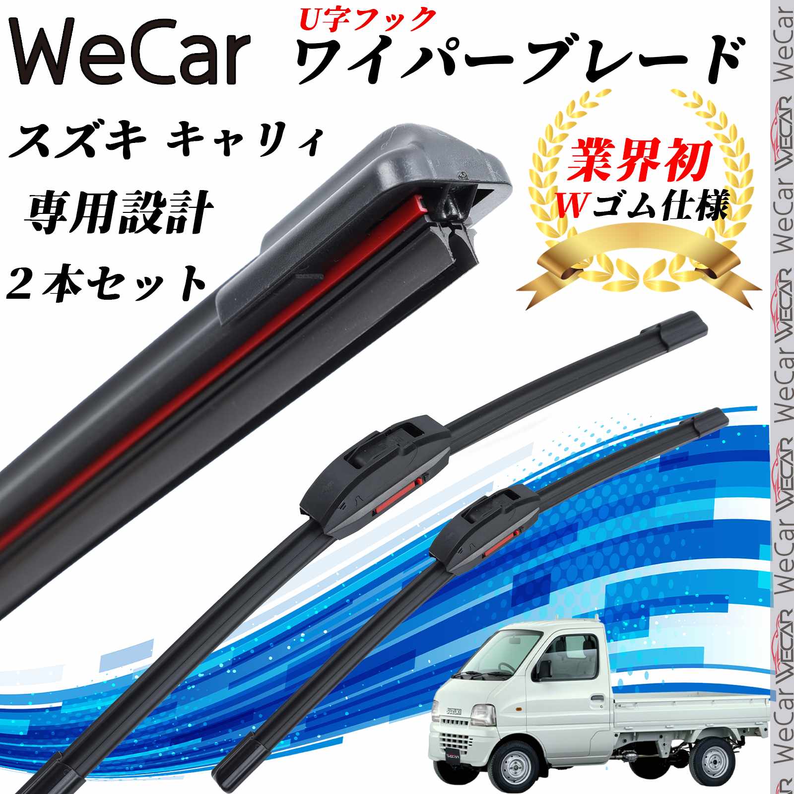 キャリィ DA63 65T ワイパーブレード フラット エアロワイパー デュアルラバー 一体型 U字フック U400mm U400mm グラファイト 2本 ticar