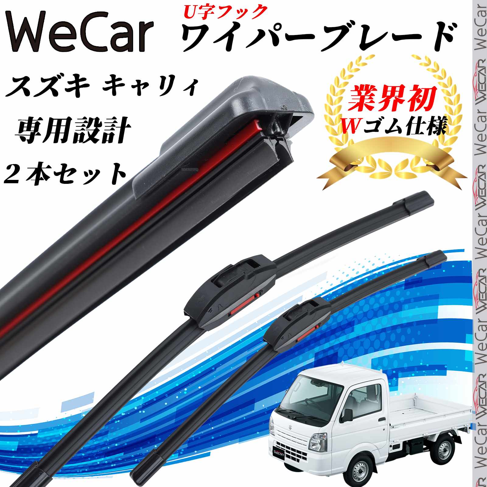 【ポイント10倍 送料無料】キャリィ DA16T ワイパーブレード フラット エアロワイパー デュアルラバー 一体型 U字フック U400mm U400mm グラファイト 2本 ticar