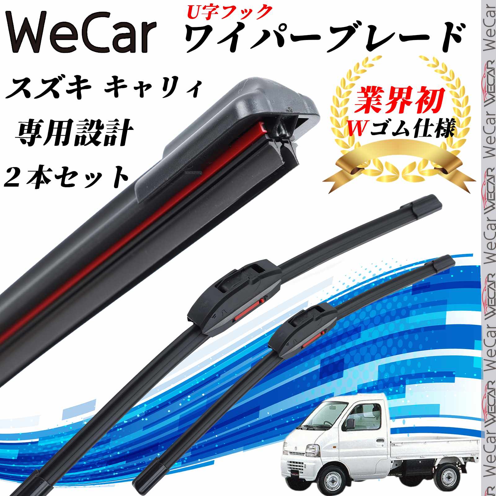 【ポイント10倍 送料無料】キャリィ DA DB52 62T ワイパーブレード フラット エアロワイパー デュアルラバー 一体型 U字フック U400mm U400mm グラファイト 2本 ticar